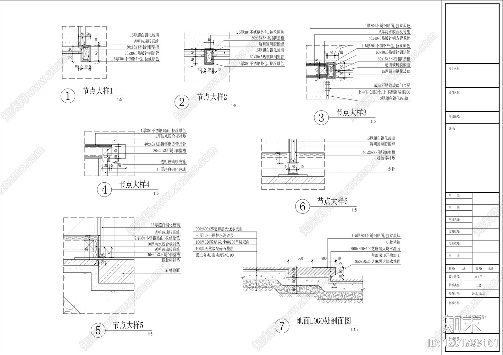 门岗与安防cad施工图下载【ID:1201789161】