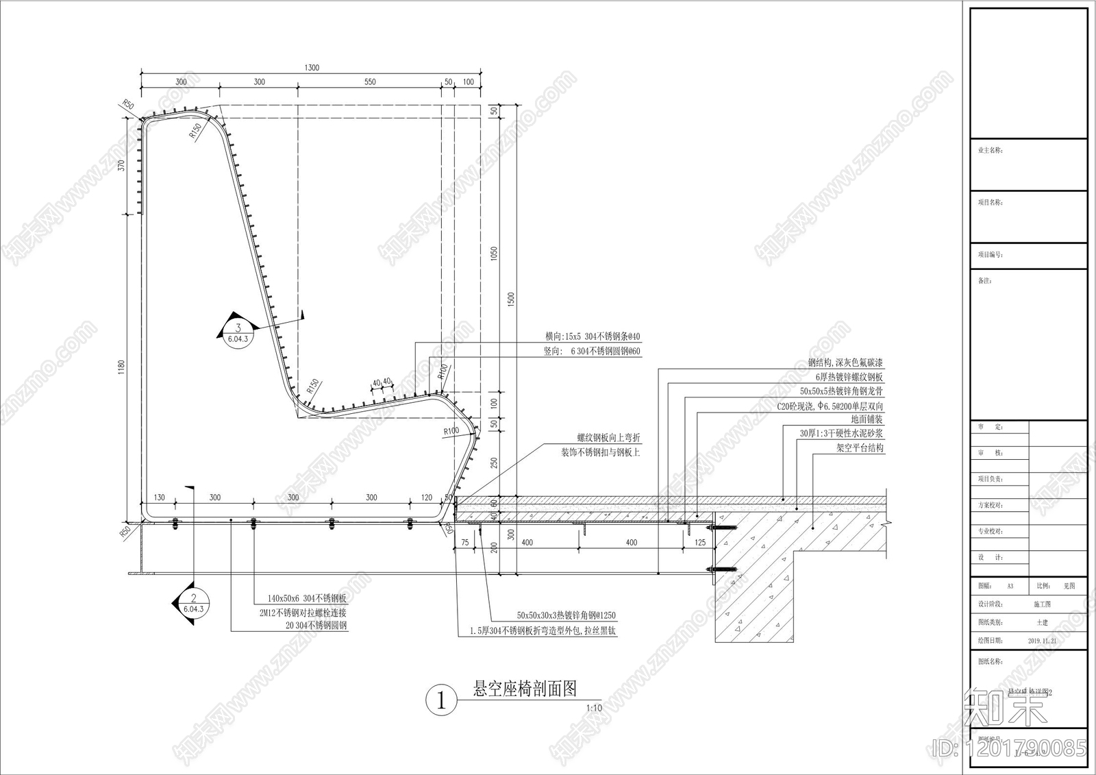 现代座凳图库施工图下载【ID:1201790085】