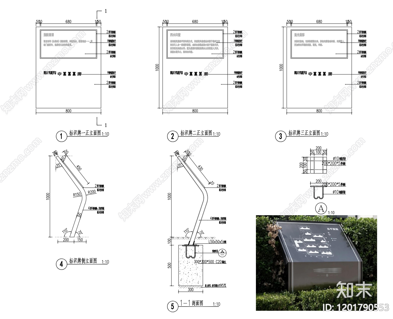 示范区景观施工图下载【ID:1201790553】