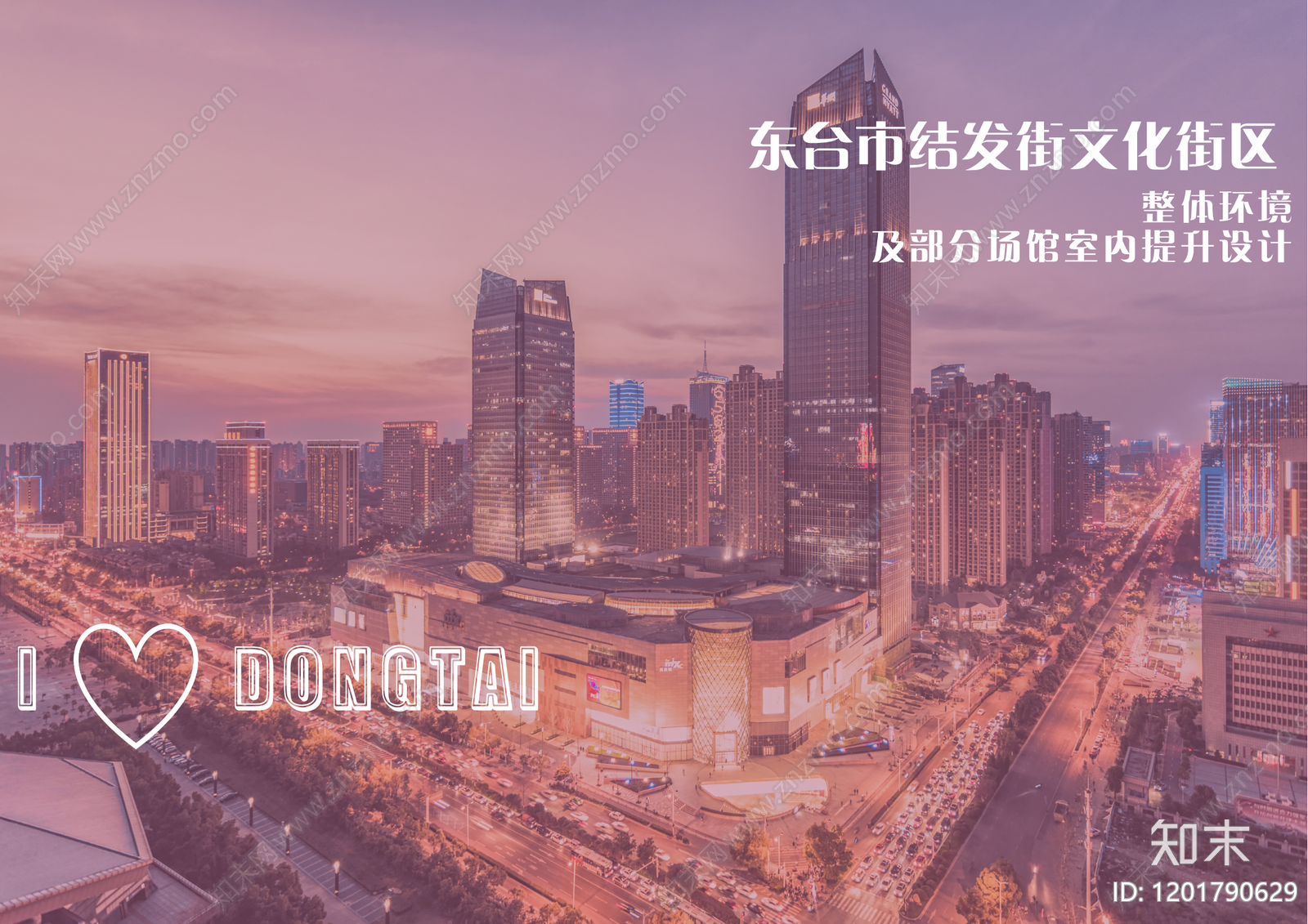 现代商业街景观下载【ID:1201790629】