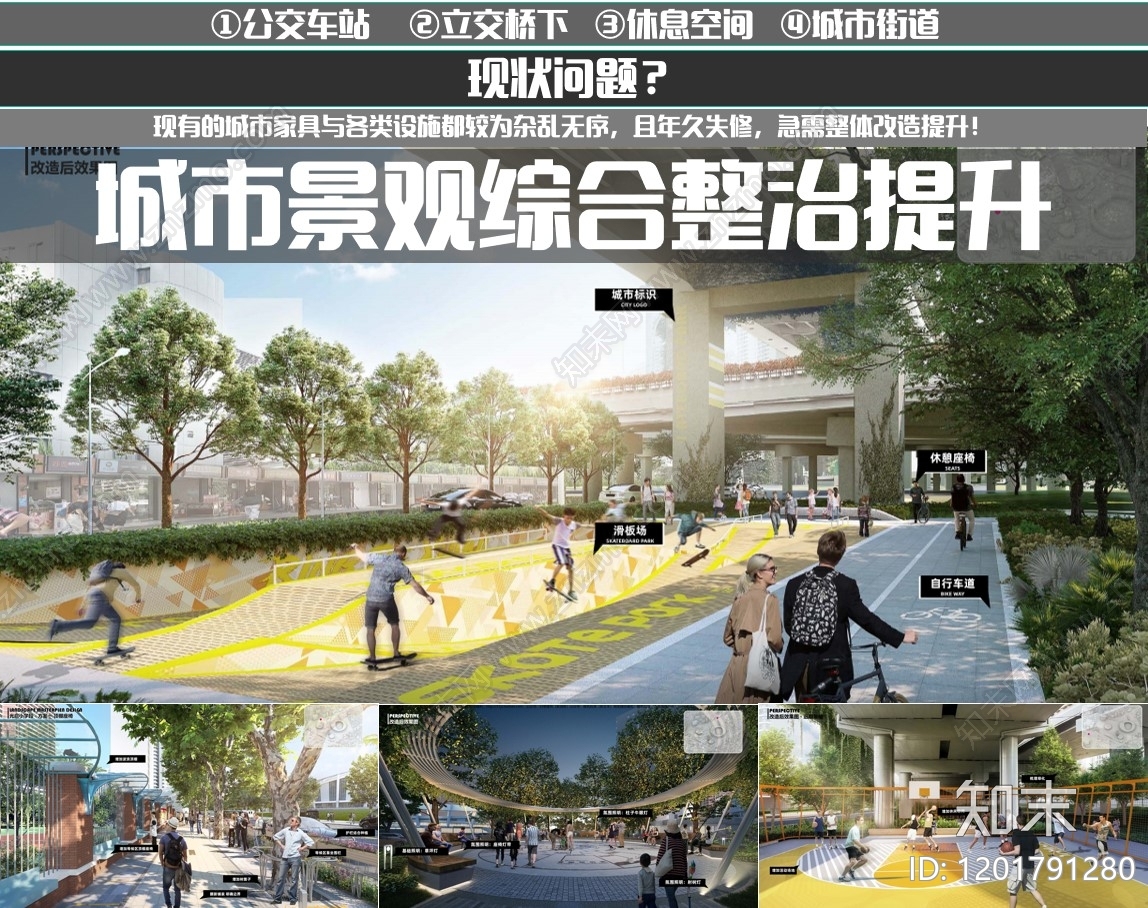 现代交通性街道景观下载【ID:1201791280】