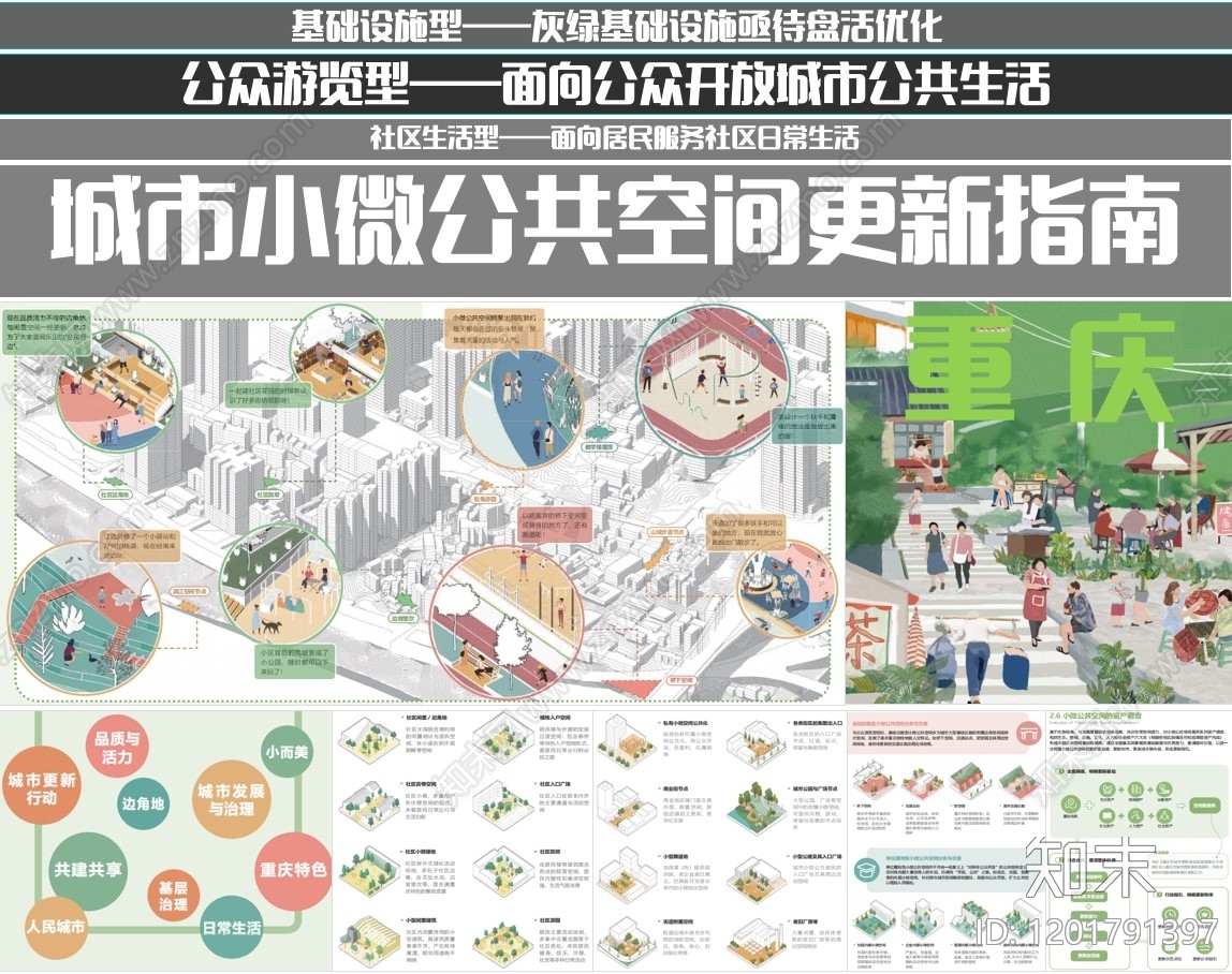 标准手册设计方案