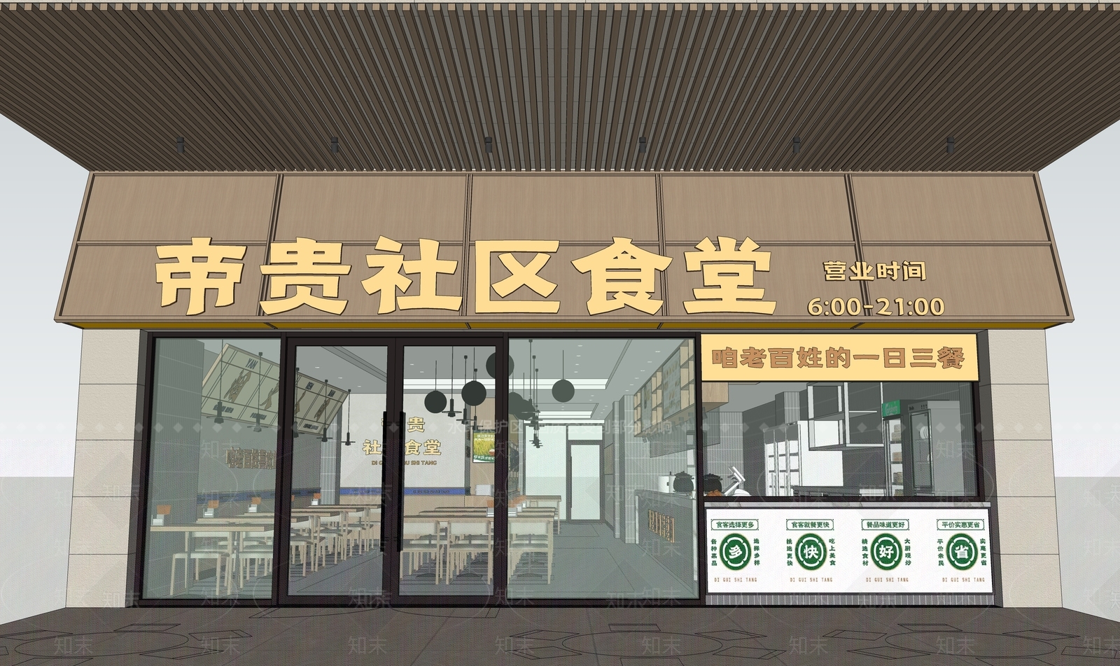 现代原木食堂SU模型下载【ID:1201794253】