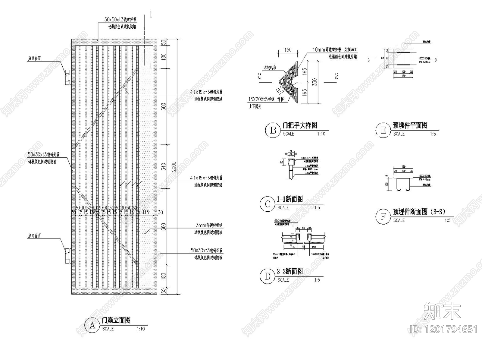 别墅铁门大样图cad施工图下载【ID:1201794651】