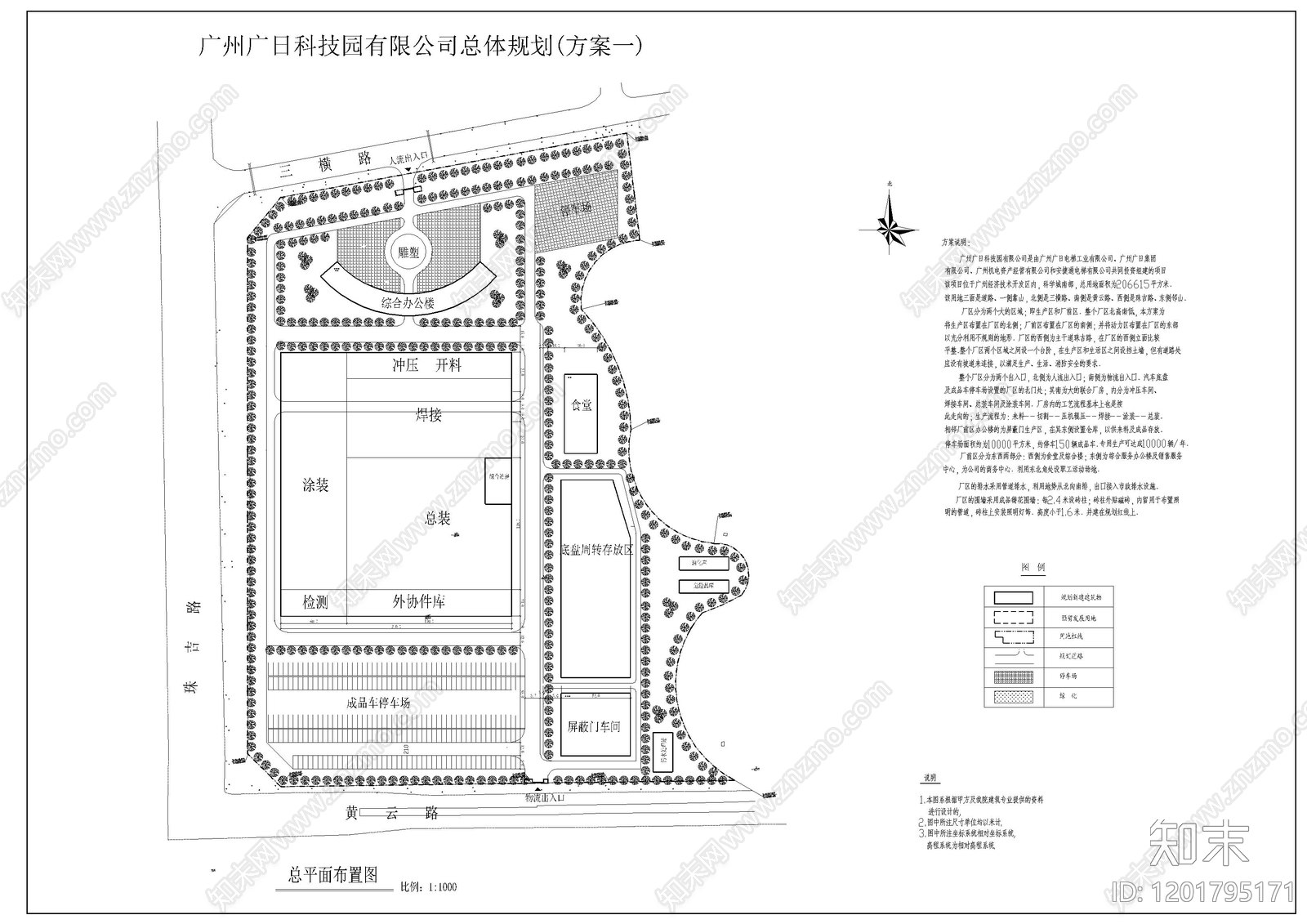 城市规划施工图下载【ID:1201795171】