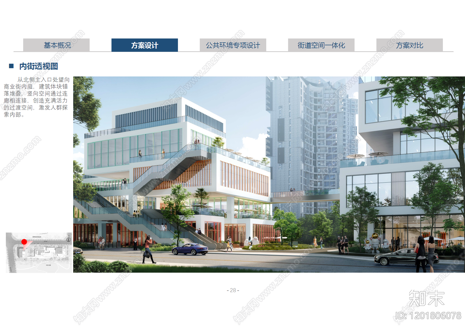 现代轻奢商业综合体建筑下载【ID:1201806078】