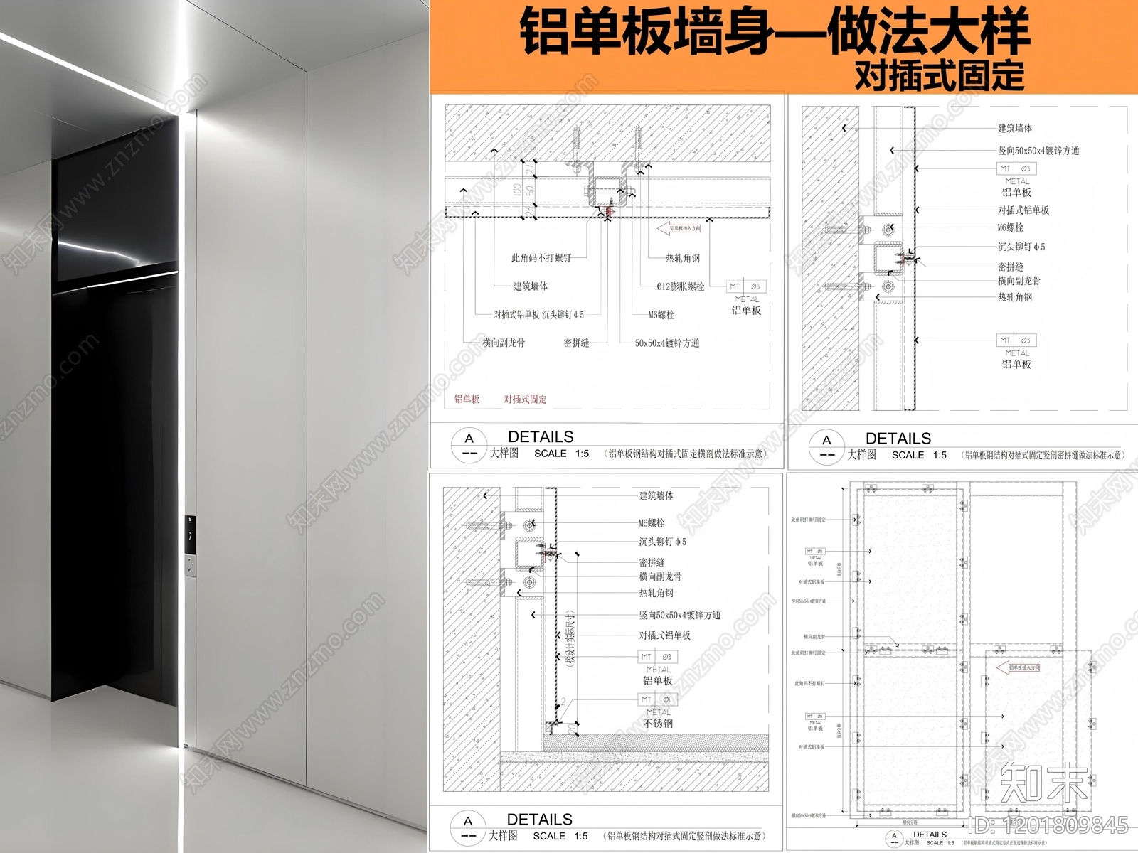 墙面节点施工图下载【ID:1201809845】