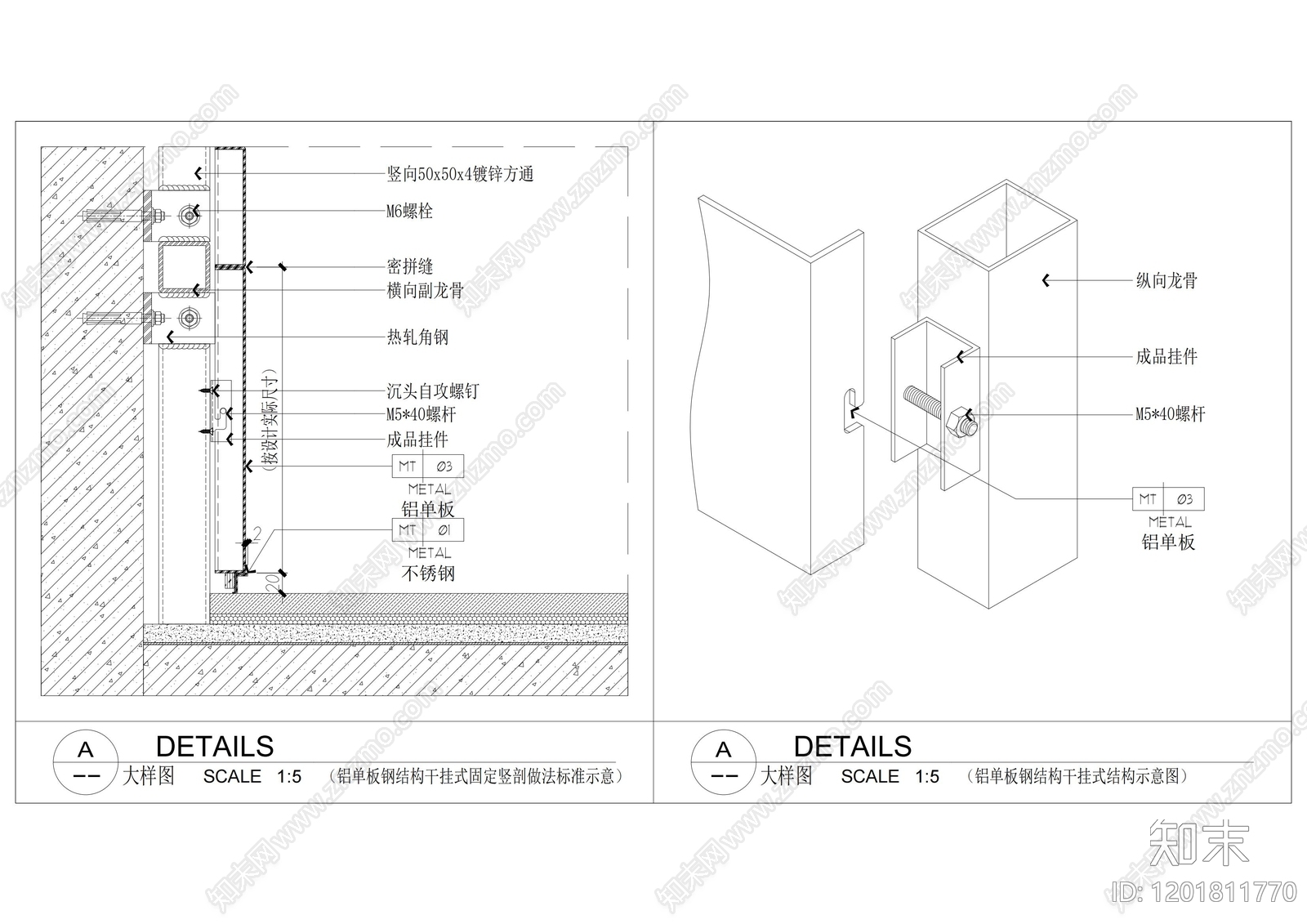 墙面节点cad施工图下载【ID:1201811770】