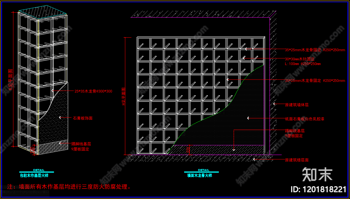 墙面节点cad施工图下载【ID:1201818221】