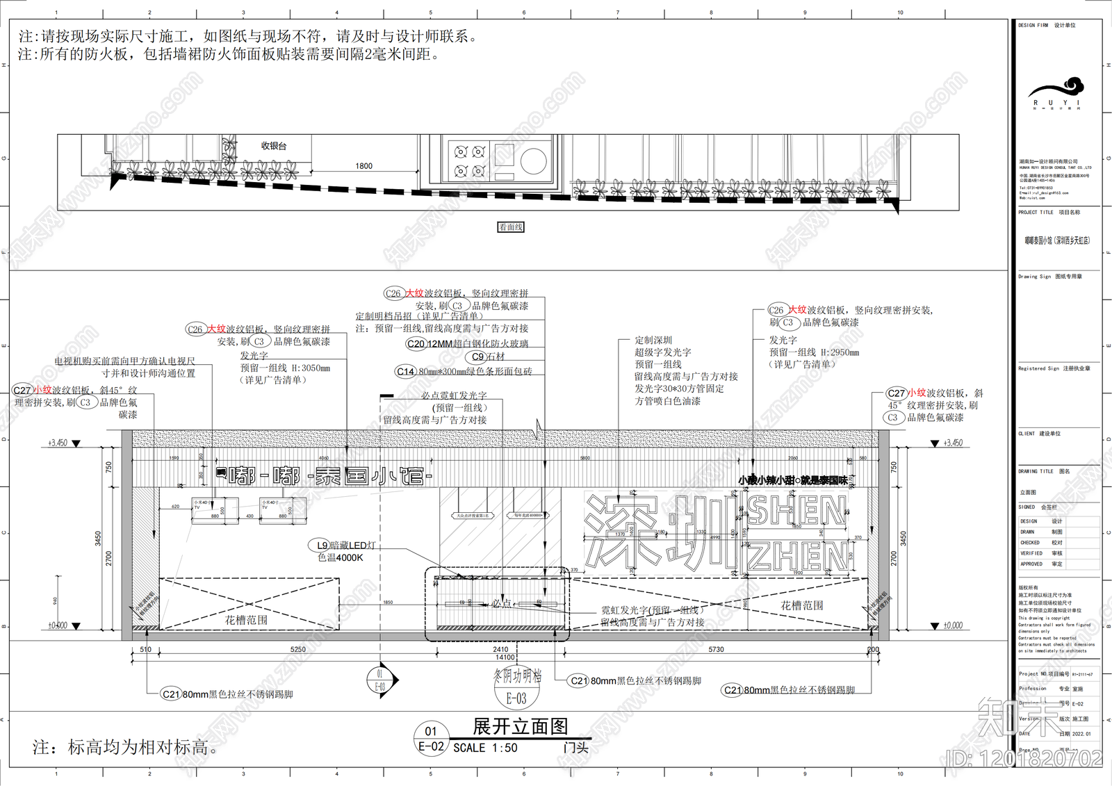 现代原木其他餐饮空间cad施工图下载【ID:1201820702】