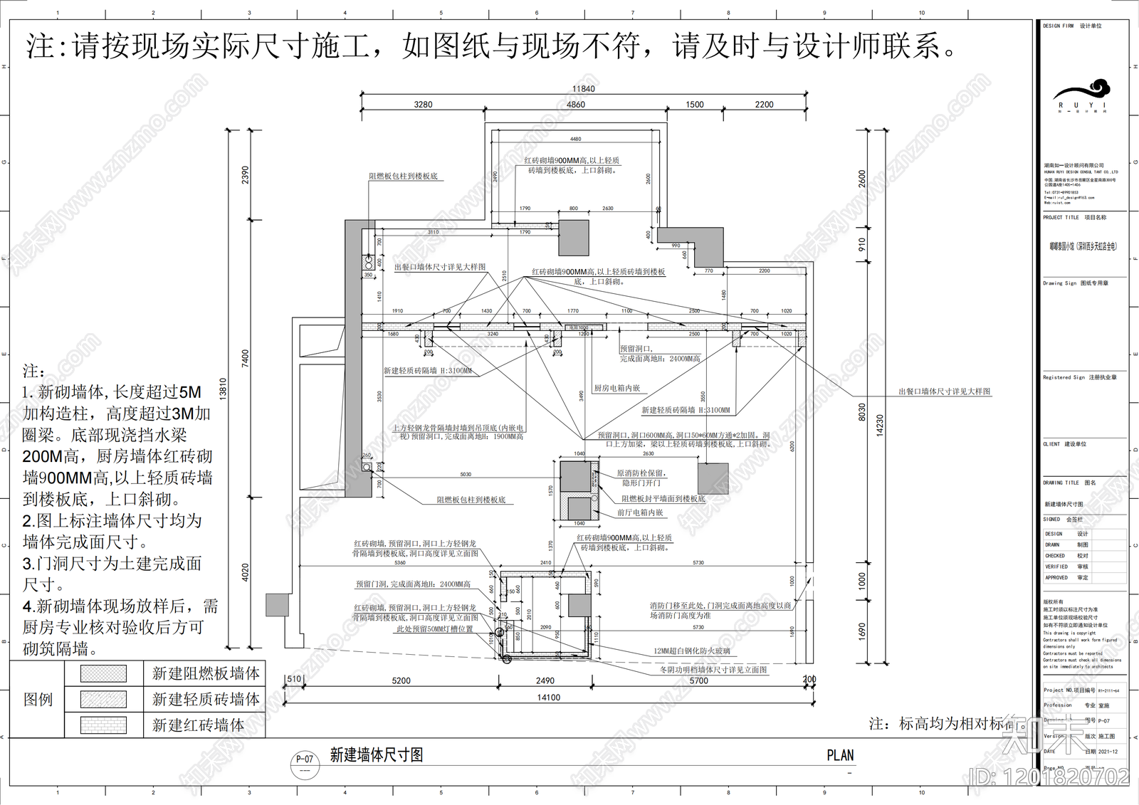 现代原木其他餐饮空间cad施工图下载【ID:1201820702】