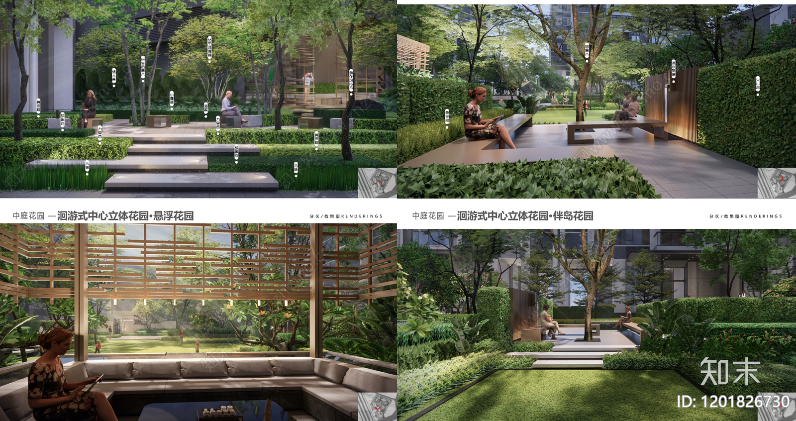 现代轻奢小区景观下载【ID:1201826730】