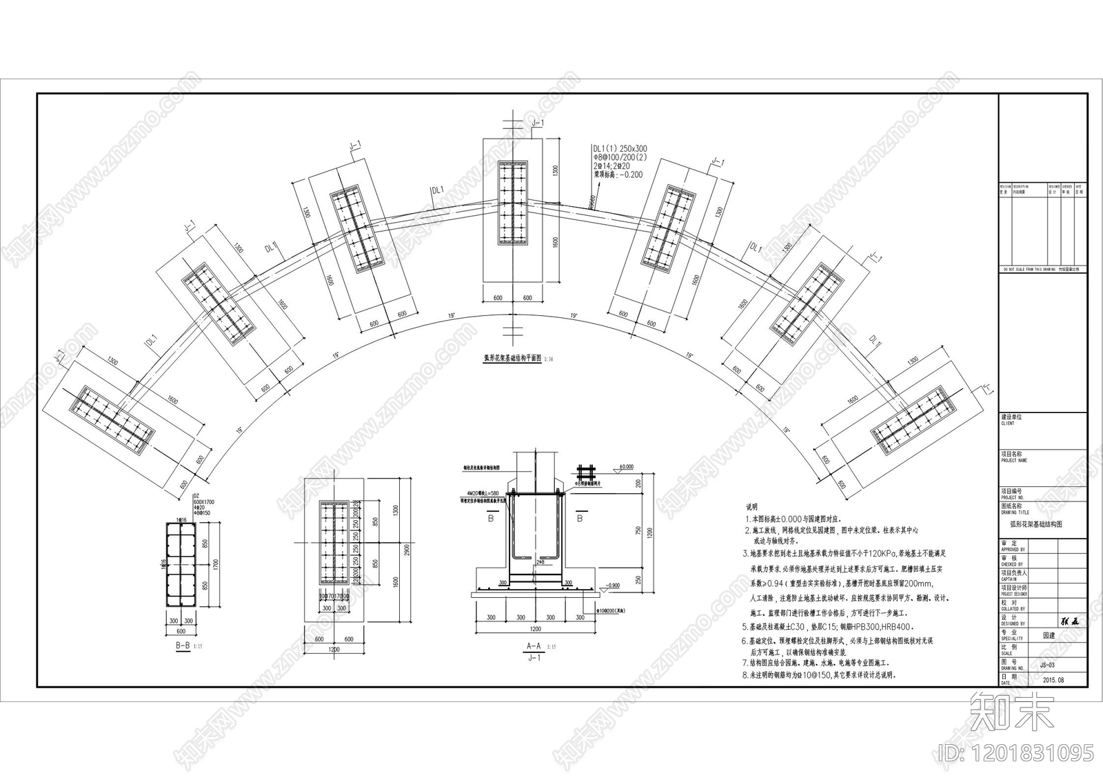 现代廊架cad施工图下载【ID:1201831095】