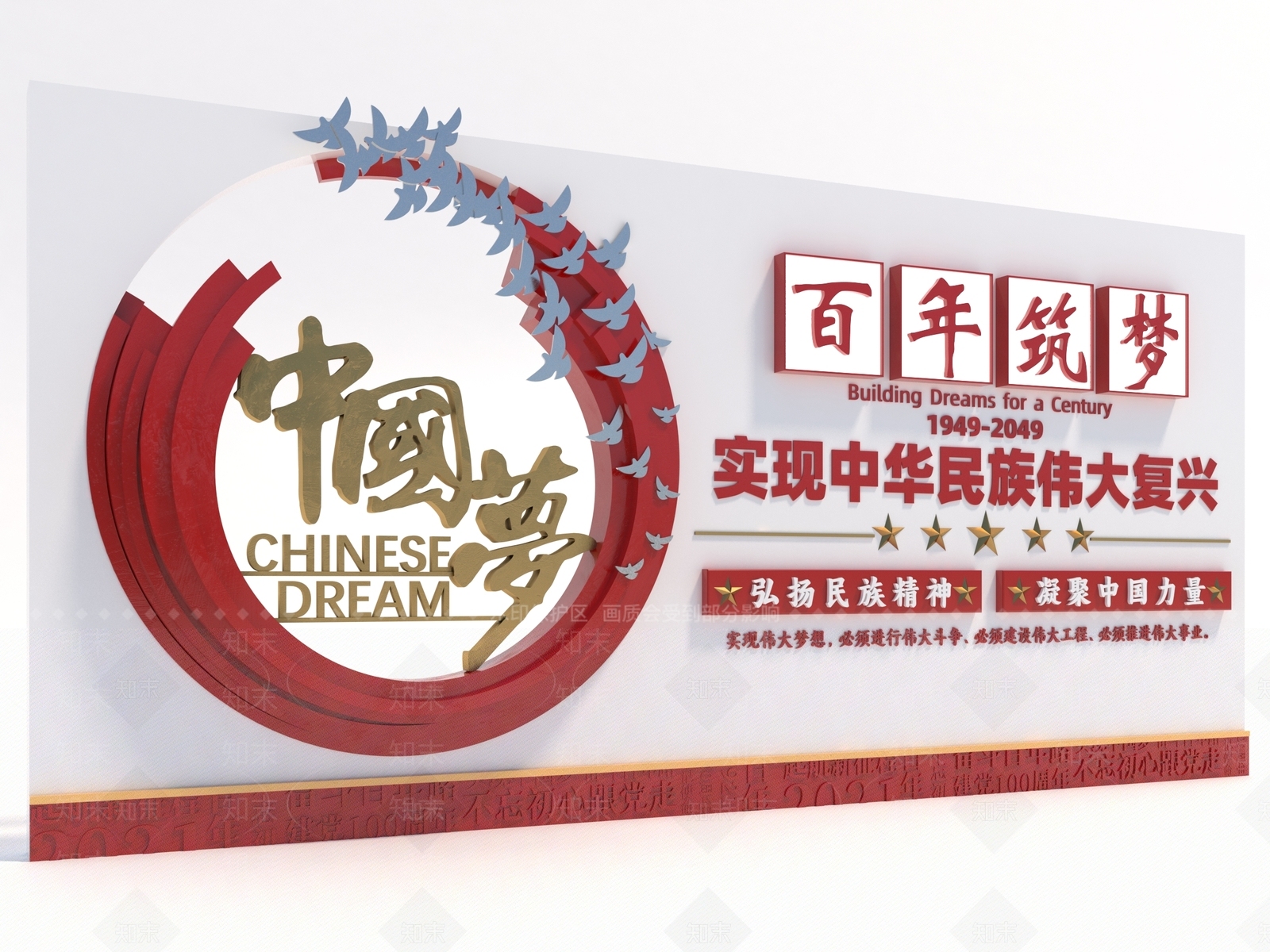 现代文化墙3D模型下载【ID:1201845698】