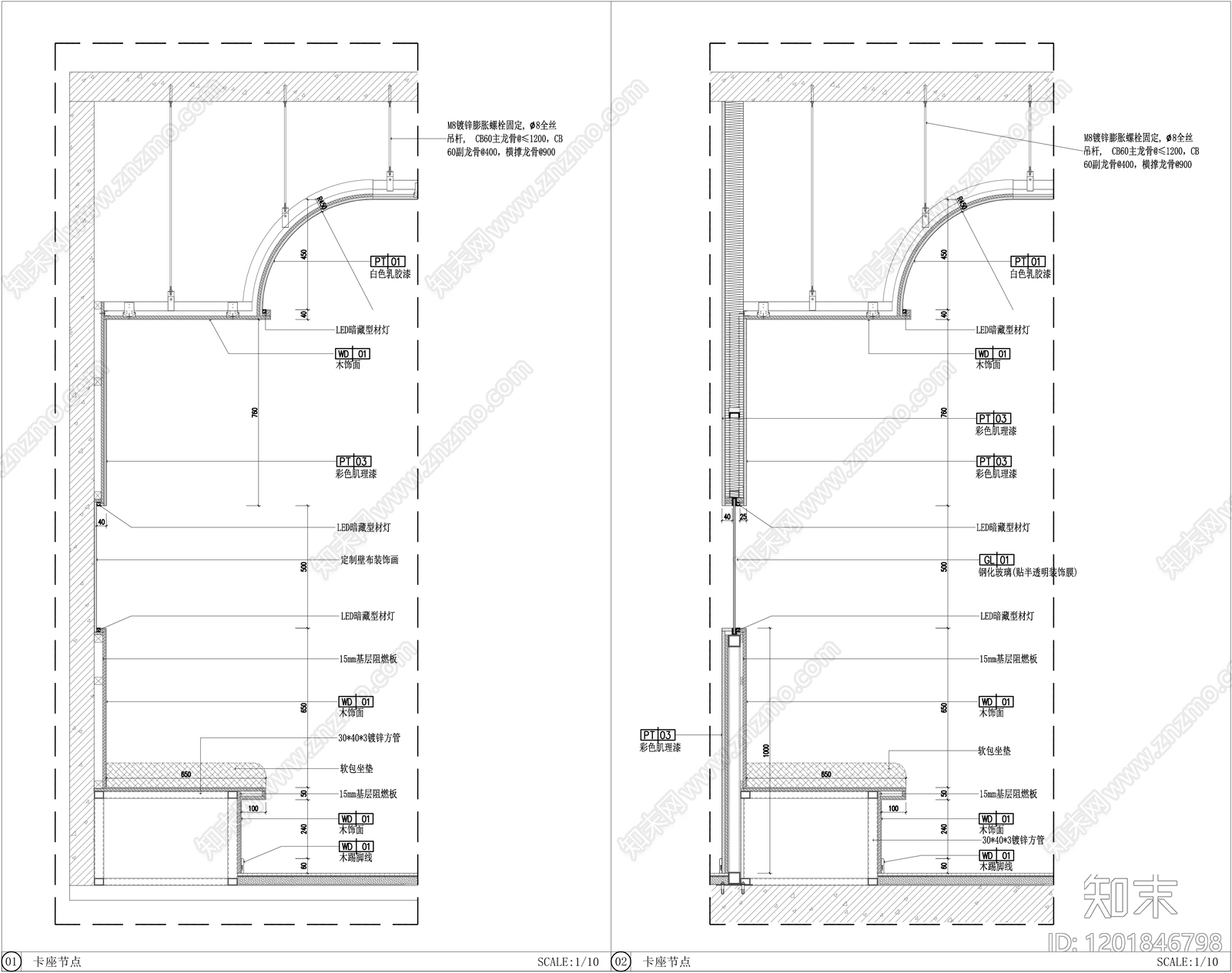 卡座节点施工图下载【ID:1201846798】