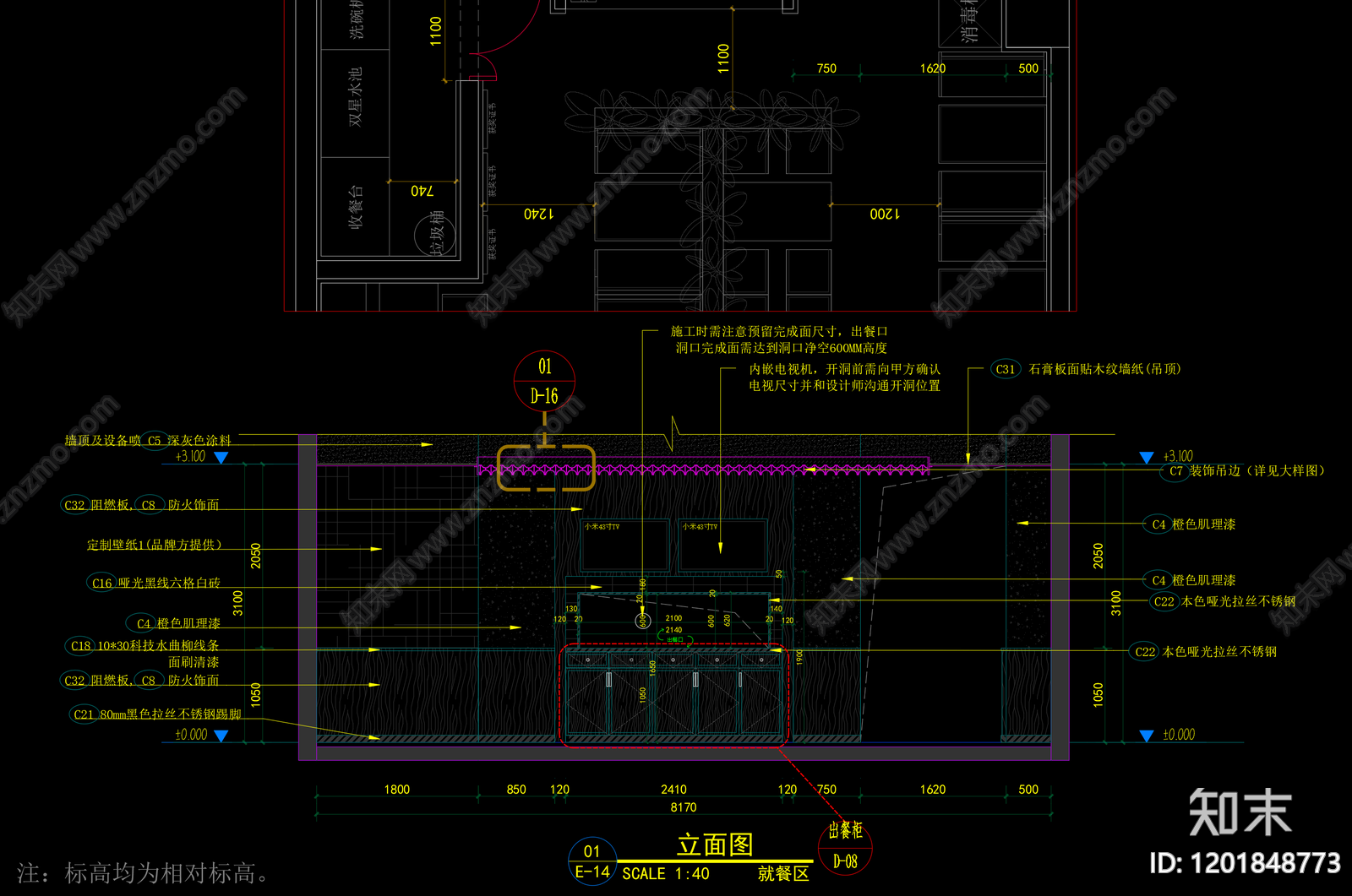 现代原木其他餐饮空间cad施工图下载【ID:1201848773】