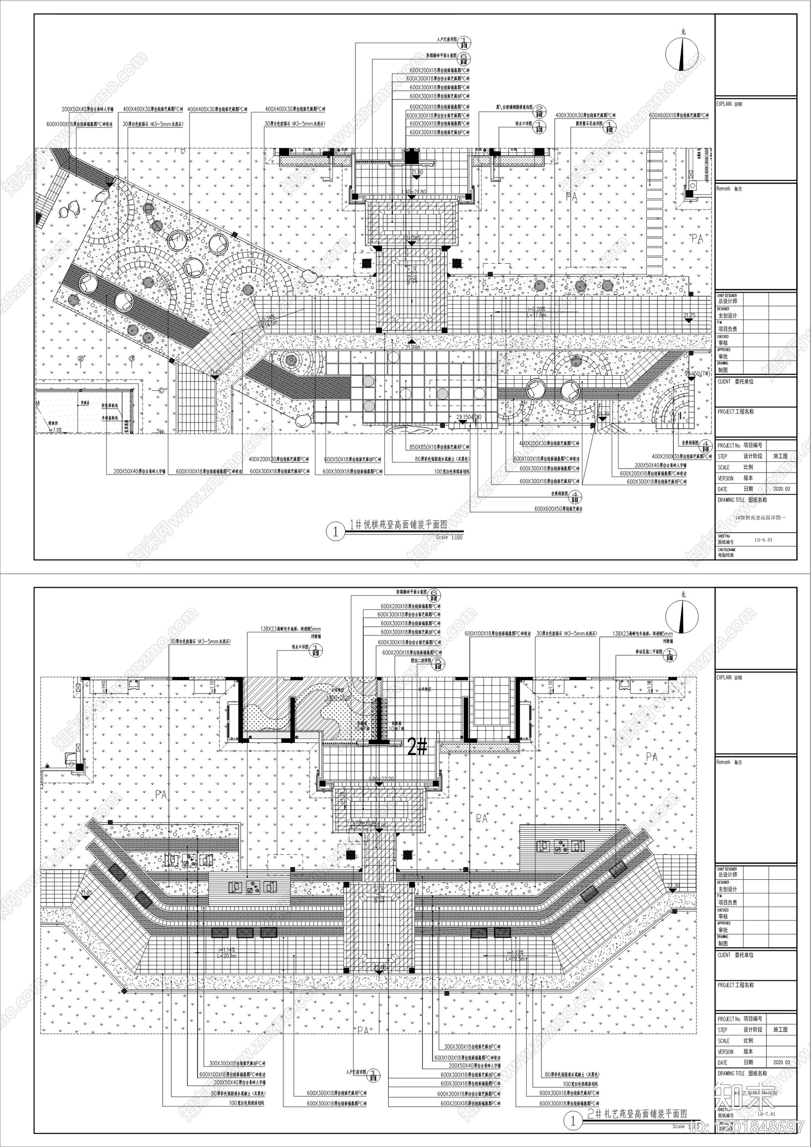 功能性铺装施工图下载【ID:1201848697】