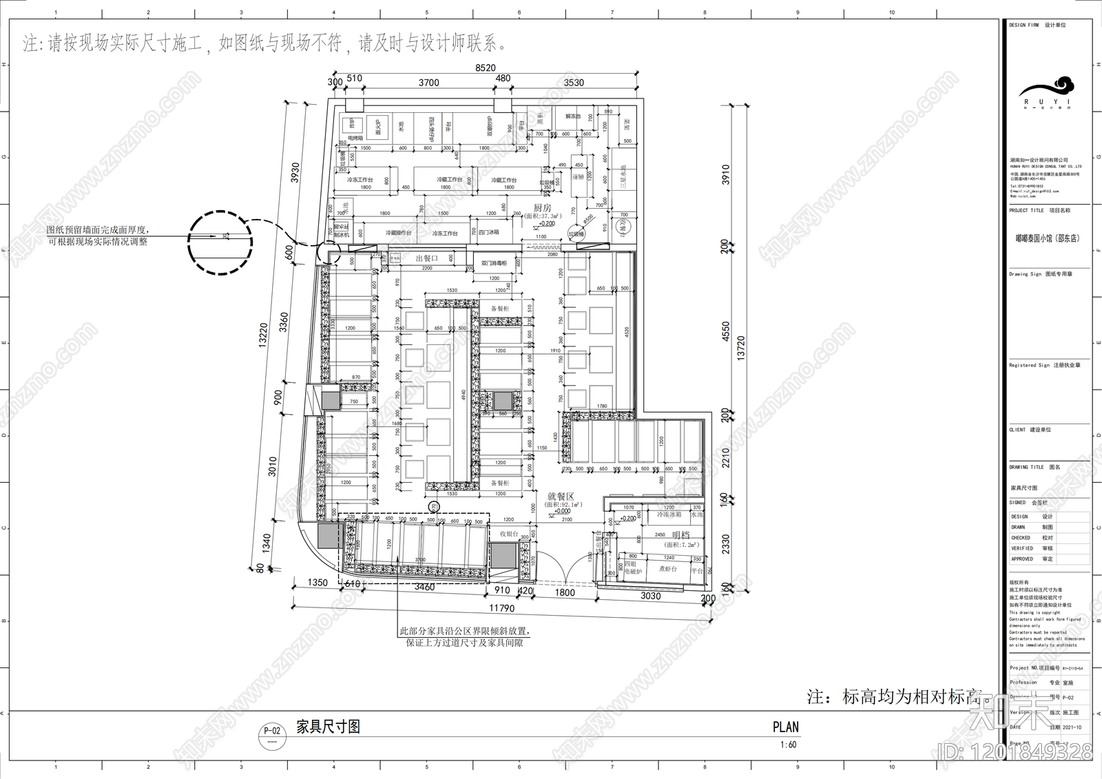 现代原木其他餐饮空间cad施工图下载【ID:1201849328】
