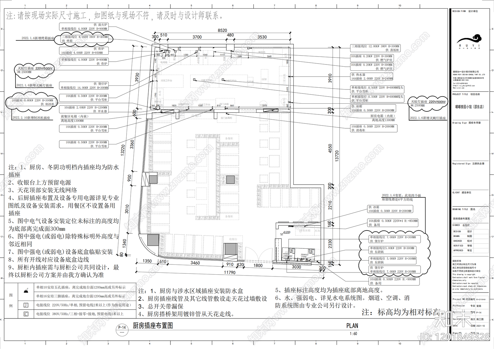 现代原木其他餐饮空间cad施工图下载【ID:1201849328】