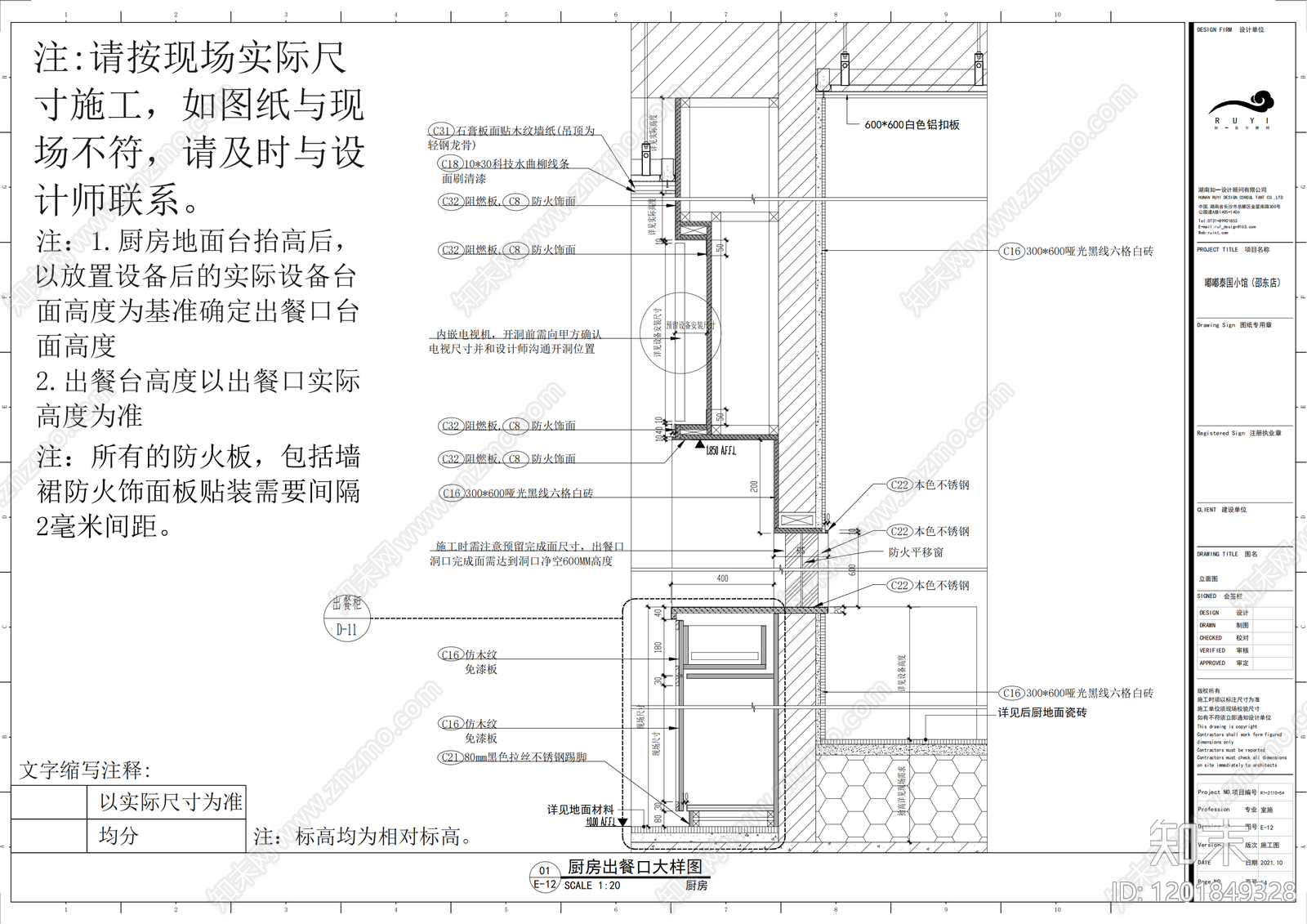 现代原木其他餐饮空间cad施工图下载【ID:1201849328】