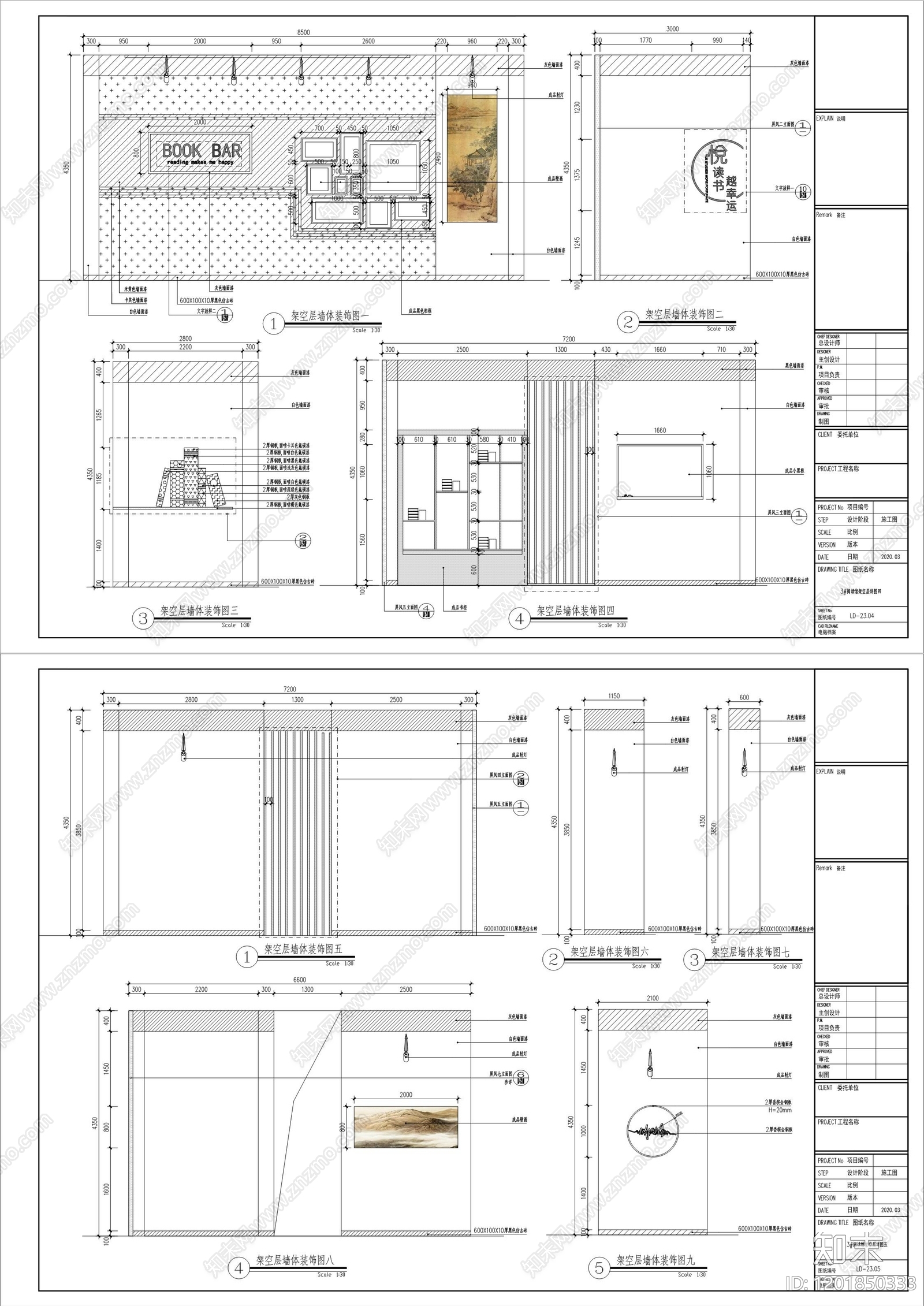 现代新中式其他公共空间cad施工图下载【ID:1201850333】