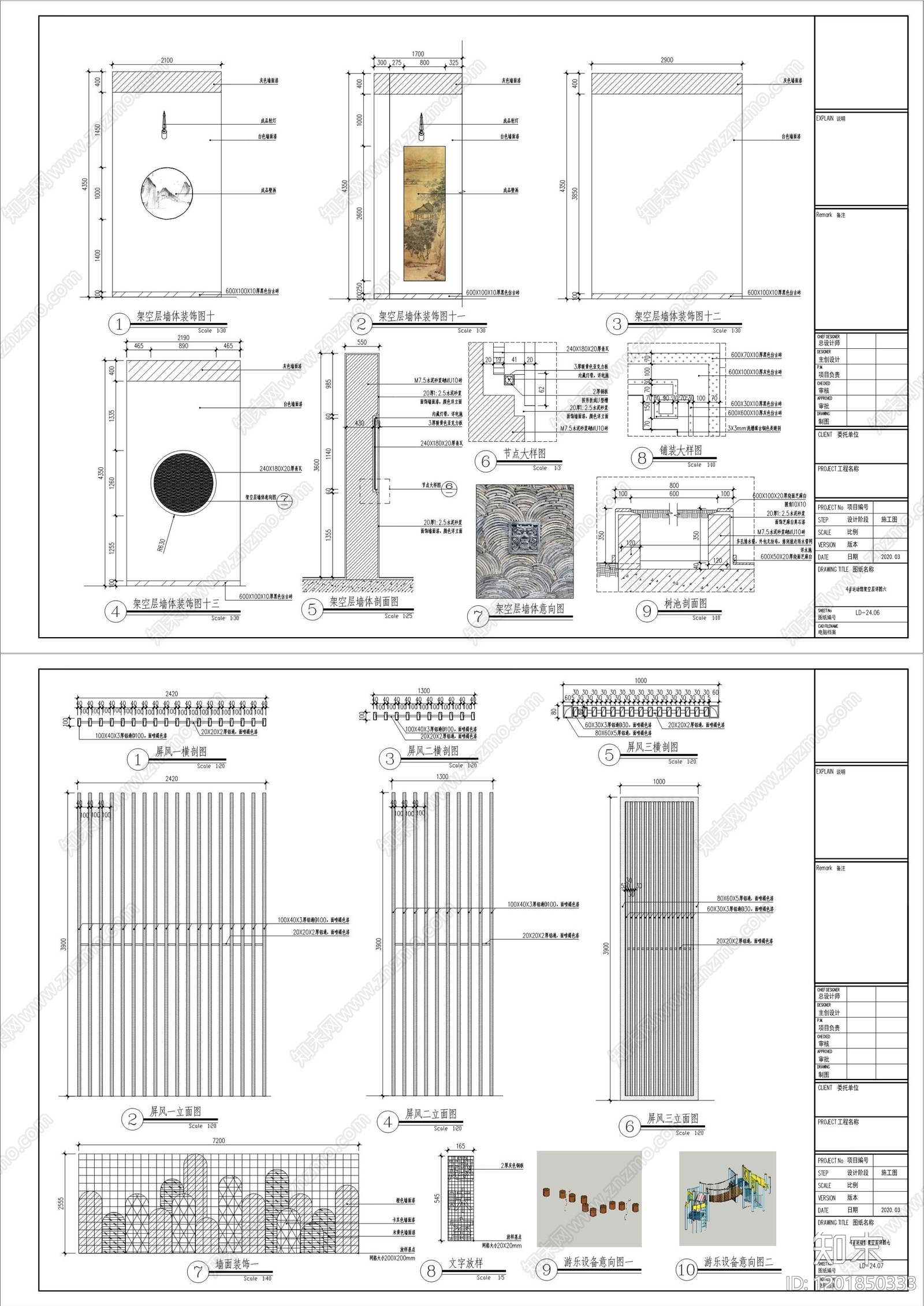 现代新中式其他公共空间cad施工图下载【ID:1201850333】