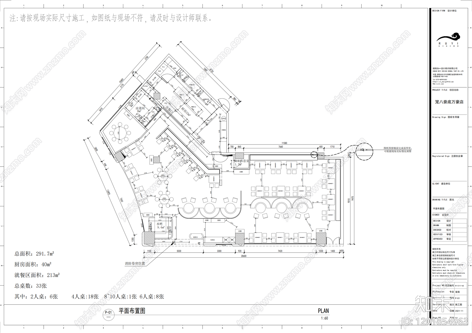 现代工业火锅店cad施工图下载【ID:1201854963】
