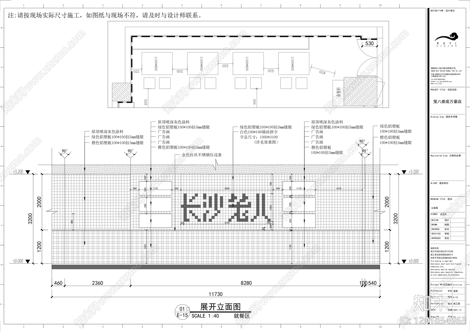 现代工业火锅店cad施工图下载【ID:1201854963】