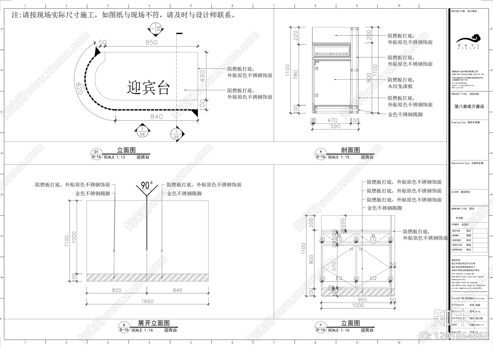 现代工业火锅店cad施工图下载【ID:1201854963】