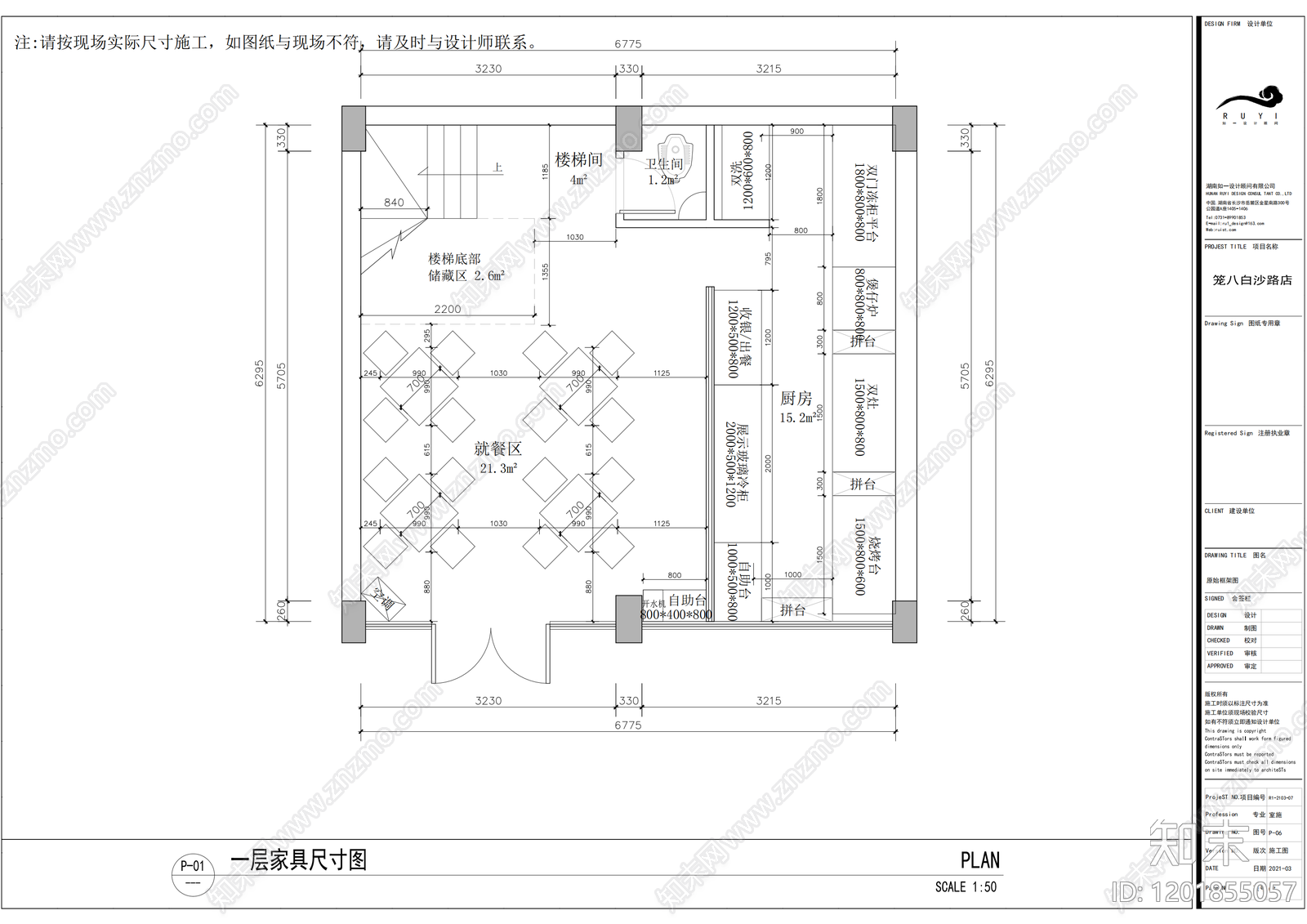 现代工业火锅店cad施工图下载【ID:1201855057】