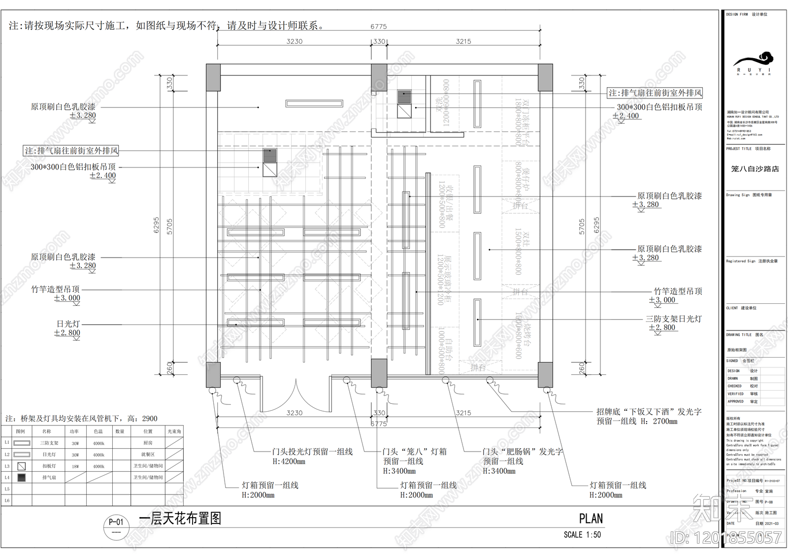 现代工业火锅店cad施工图下载【ID:1201855057】