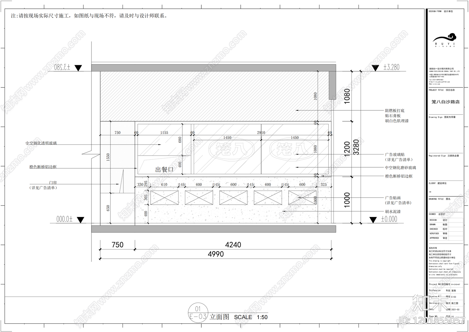 现代工业火锅店cad施工图下载【ID:1201855057】