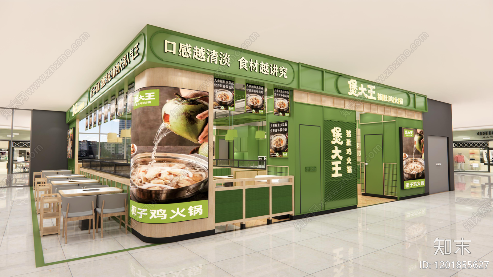现代简约火锅店施工图下载【ID:1201855627】