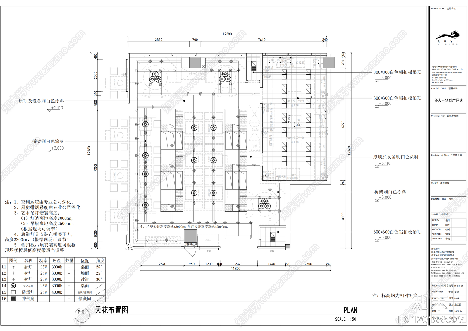现代简约火锅店cad施工图下载【ID:1201855627】