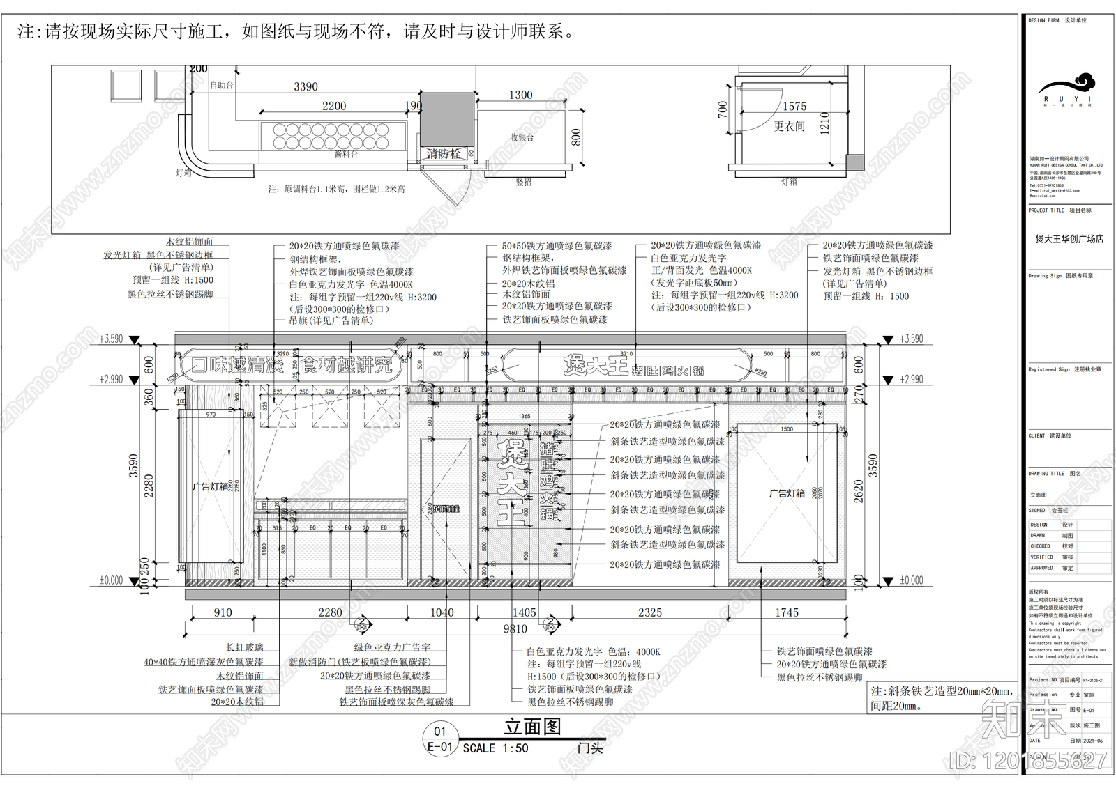 现代简约火锅店cad施工图下载【ID:1201855627】