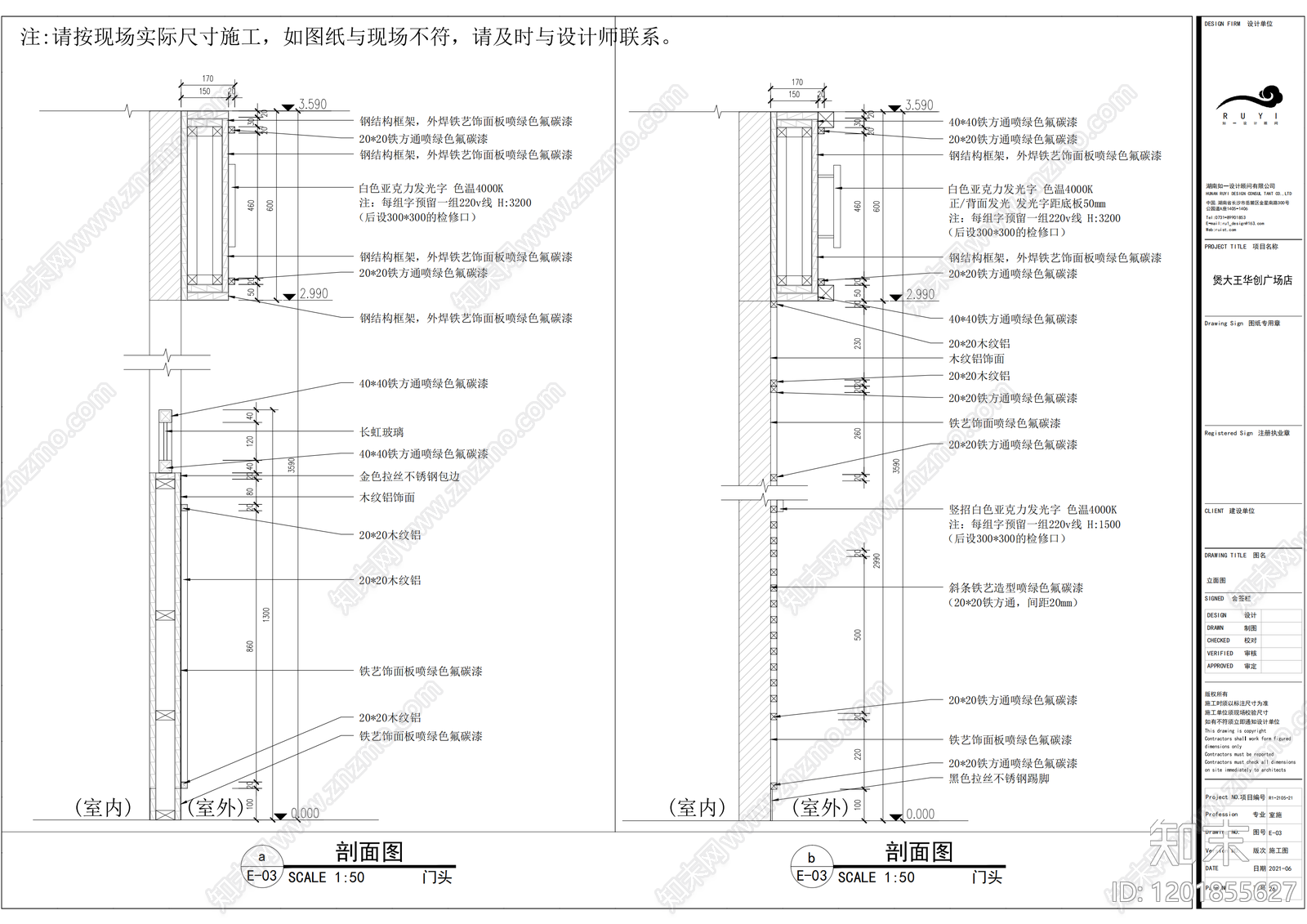 现代简约火锅店cad施工图下载【ID:1201855627】