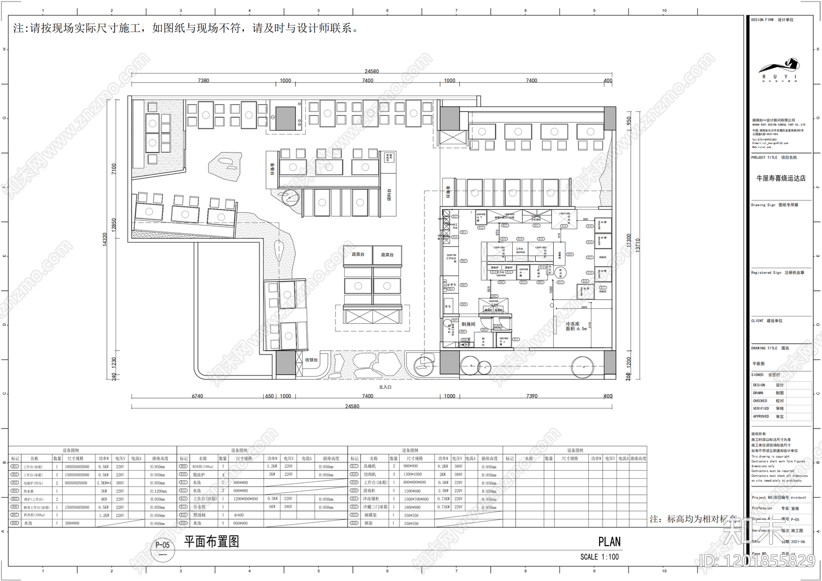 现代日式火锅店cad施工图下载【ID:1201855829】