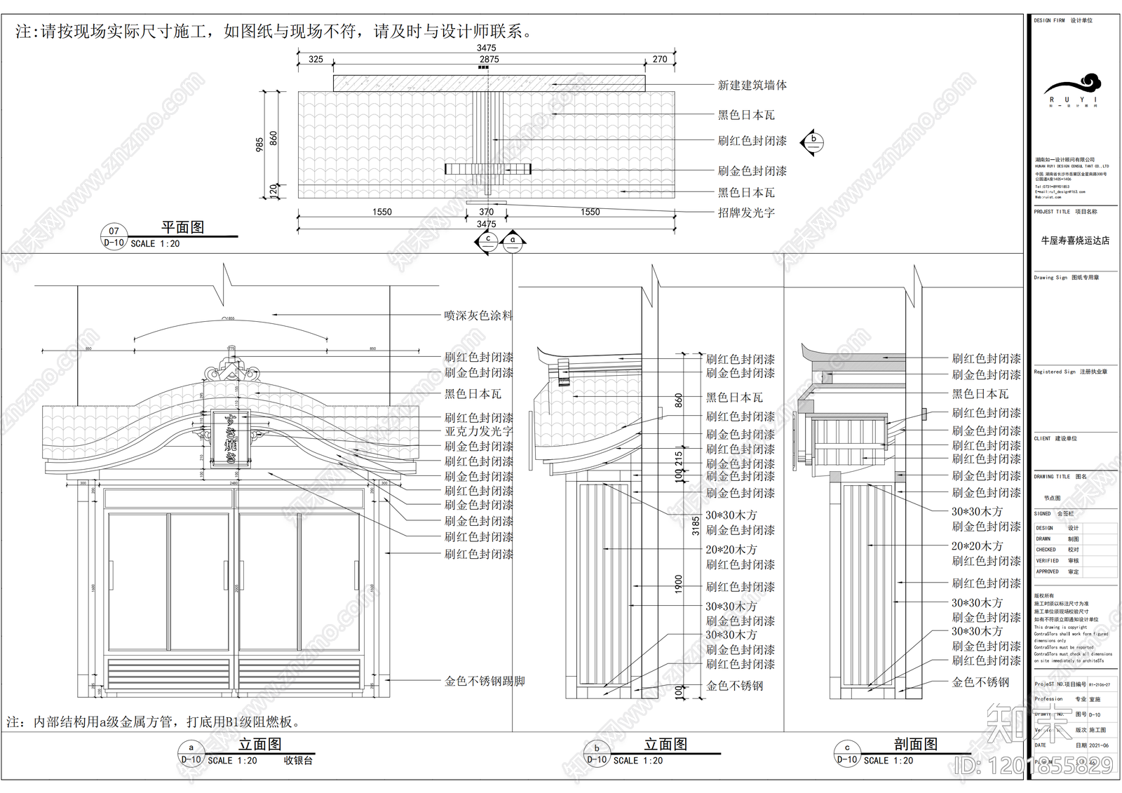 现代日式火锅店cad施工图下载【ID:1201855829】
