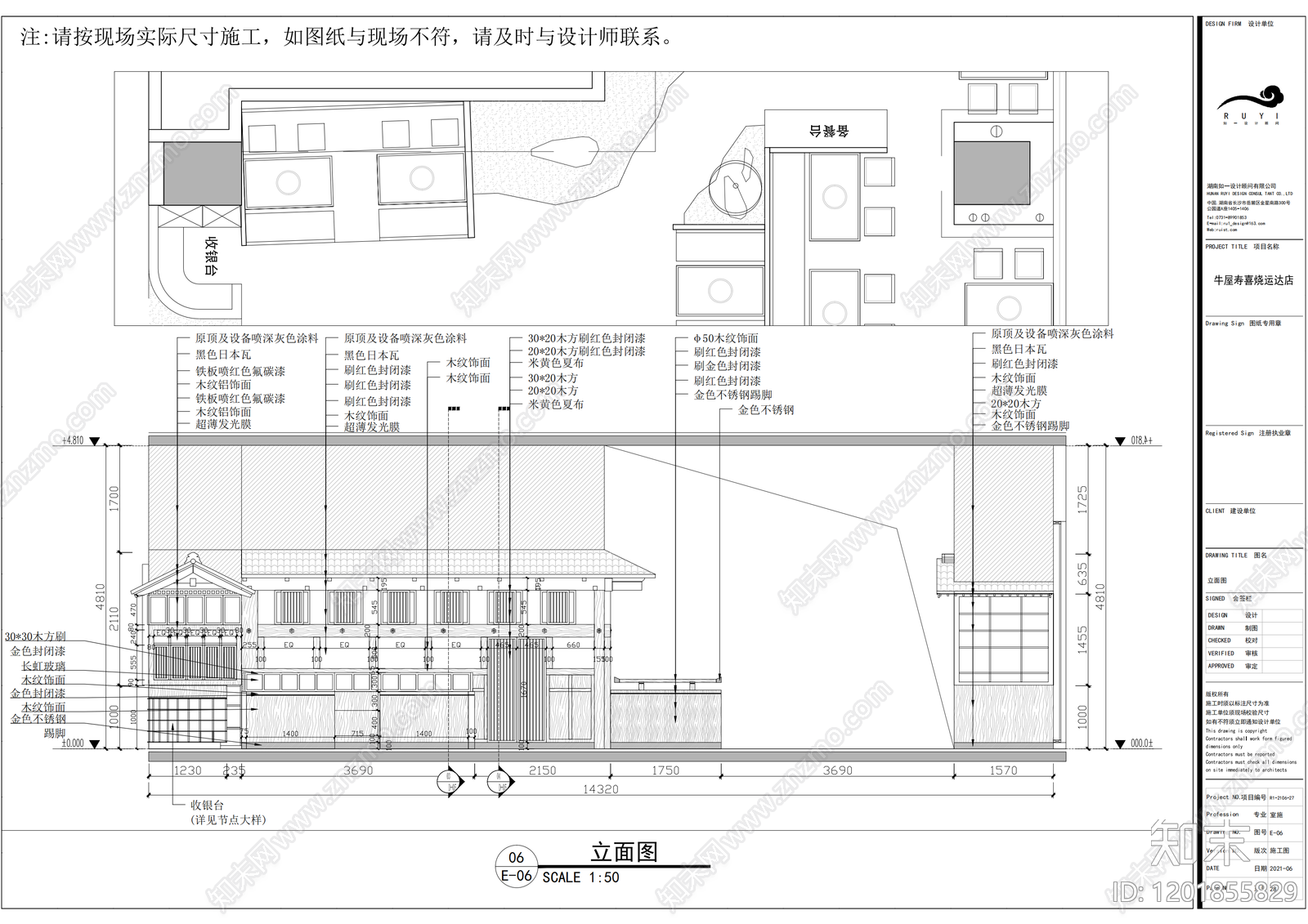 现代日式火锅店cad施工图下载【ID:1201855829】