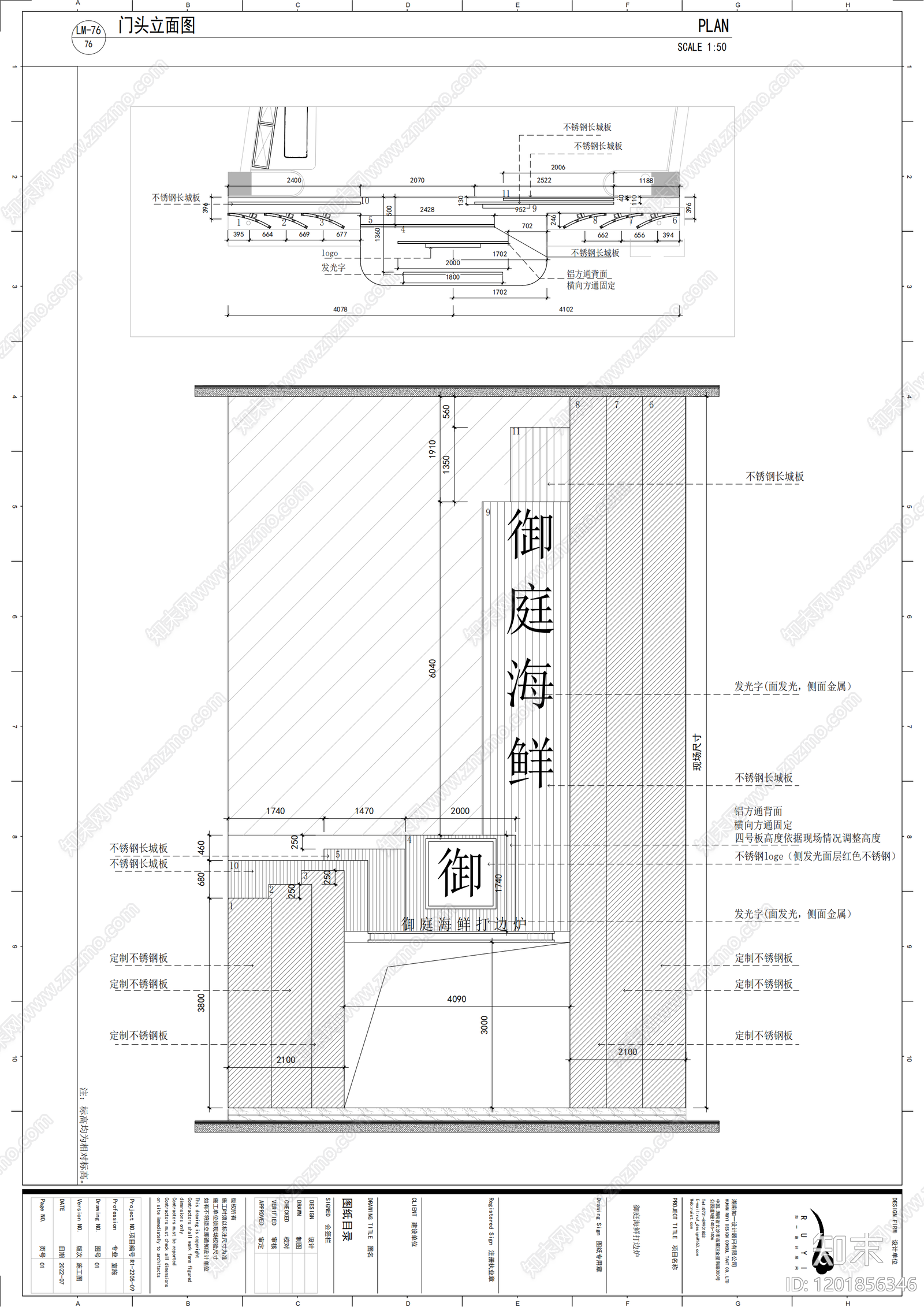 现代轻奢火锅店cad施工图下载【ID:1201856346】