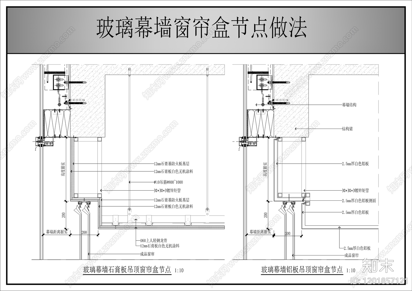 吊顶节点施工图下载【ID:1201857121】