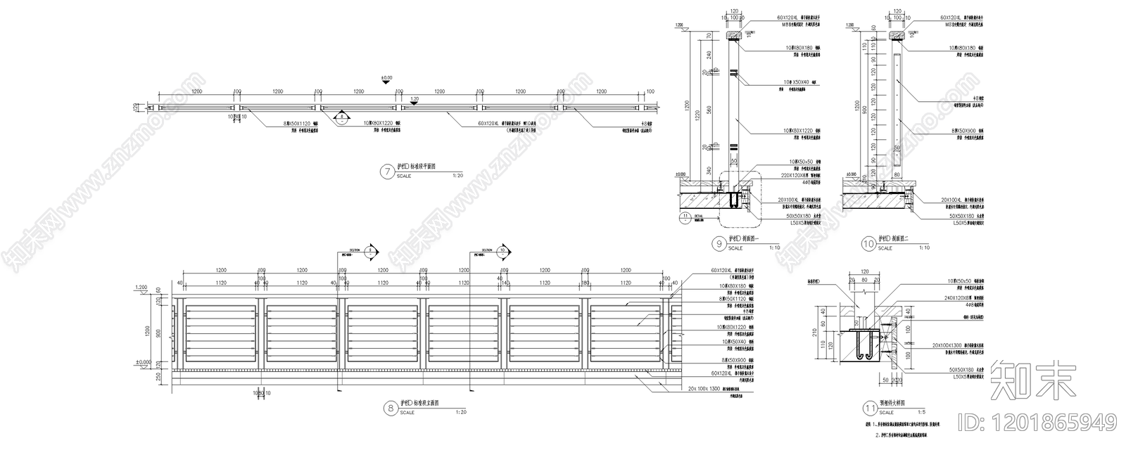 现代栏杆施工图下载【ID:1201865949】