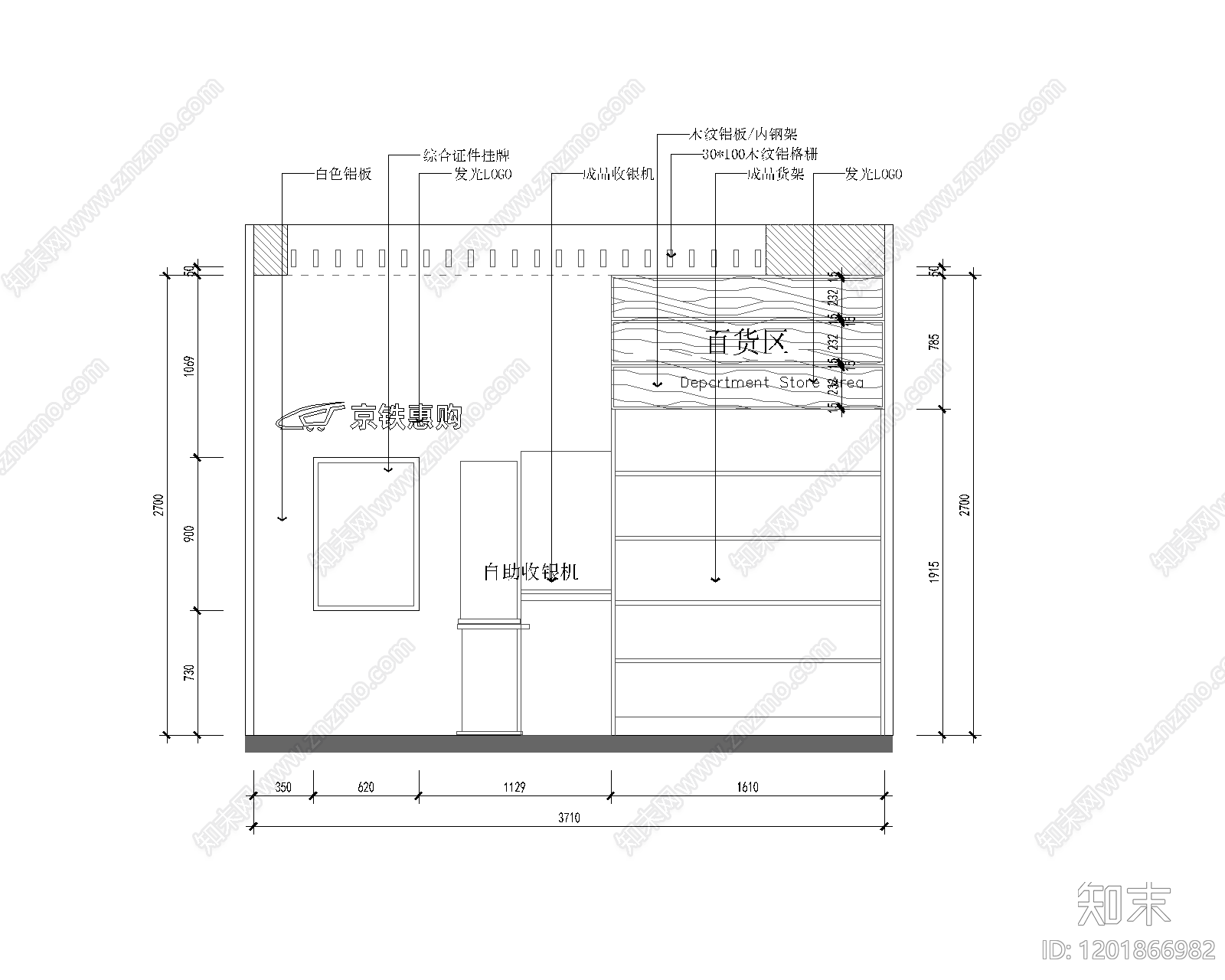 现代商场cad施工图下载【ID:1201866982】