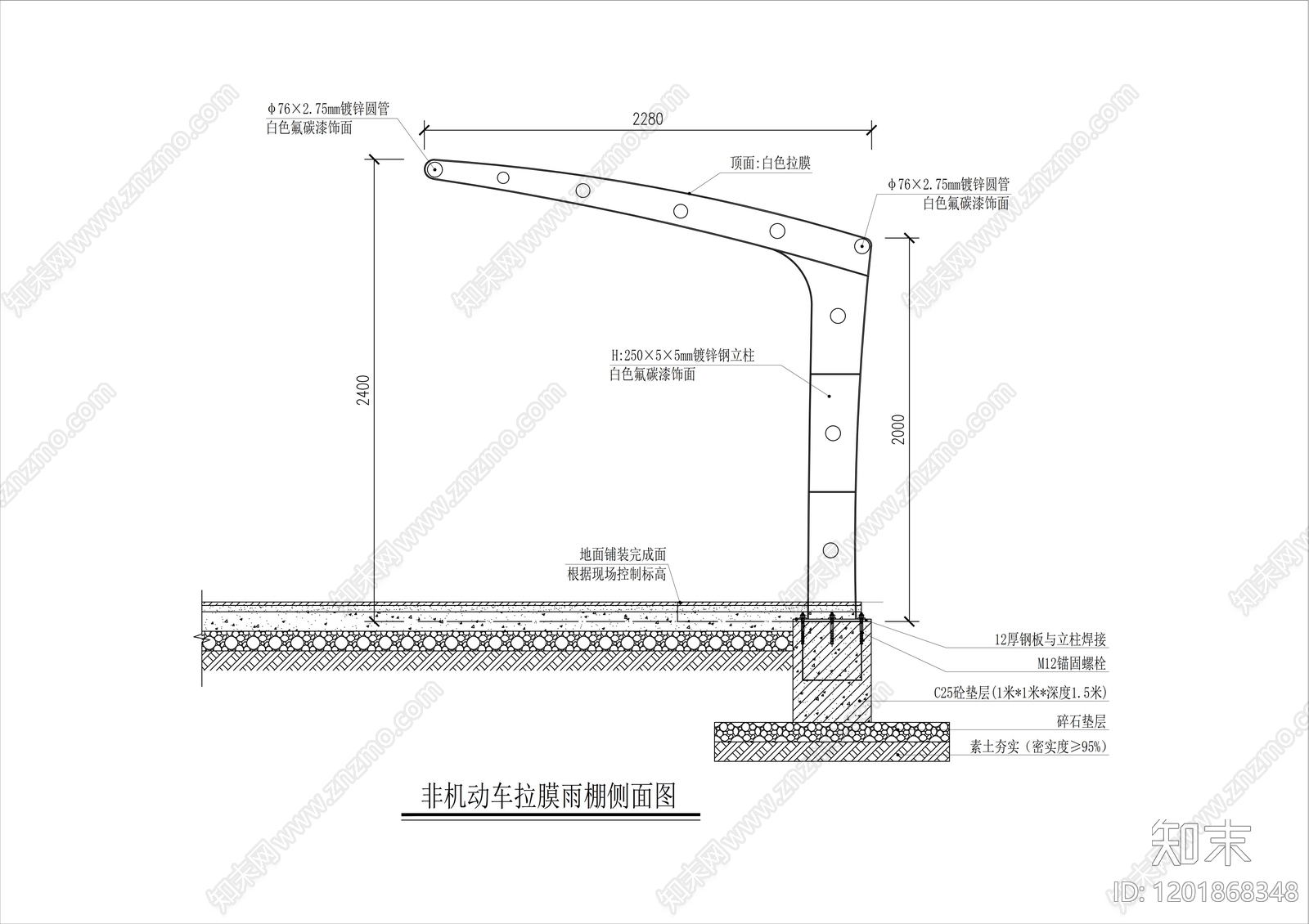 钢结构施工图下载【ID:1201868348】