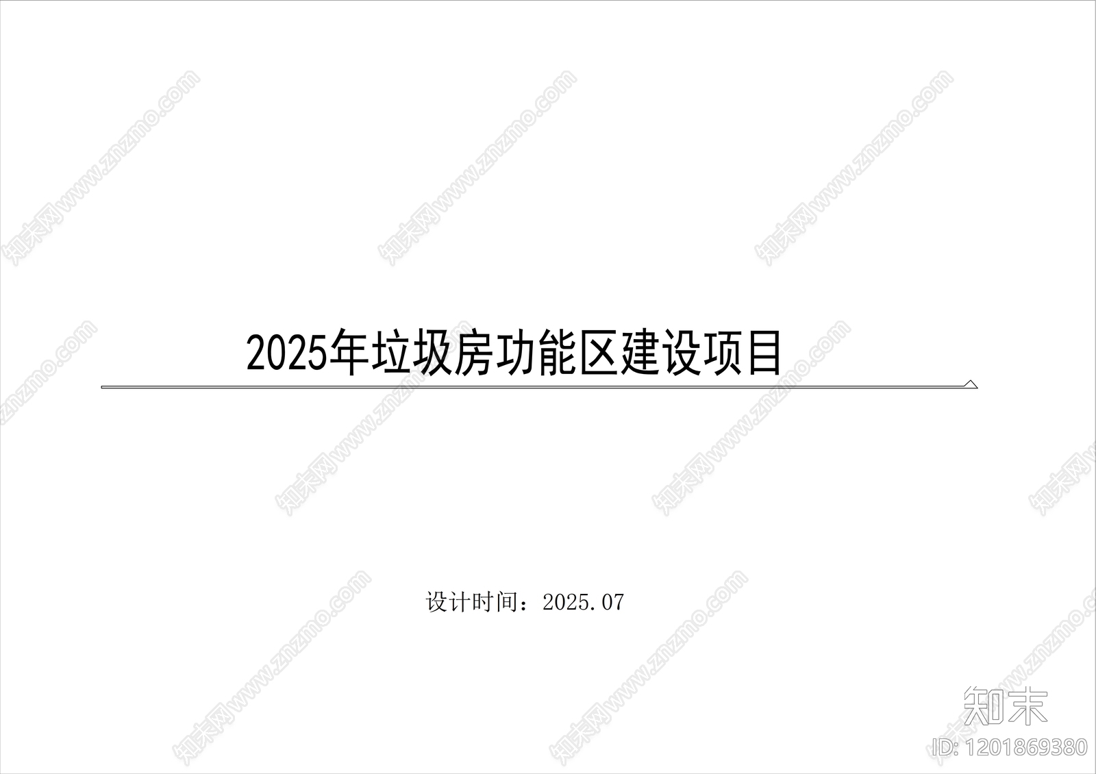 钢结构cad施工图下载【ID:1201869380】