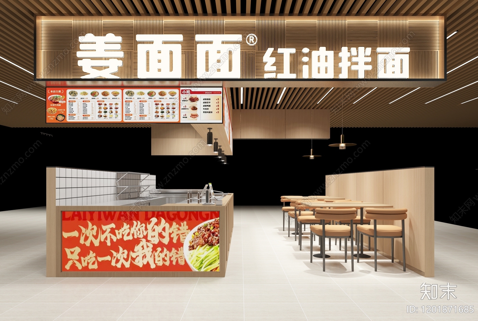 侘寂原木快餐店施工图下载【ID:1201871685】