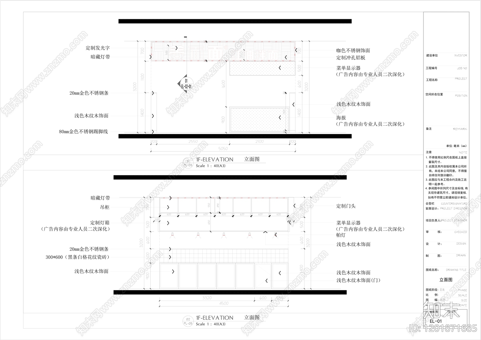 侘寂原木快餐店cad施工图下载【ID:1201871685】