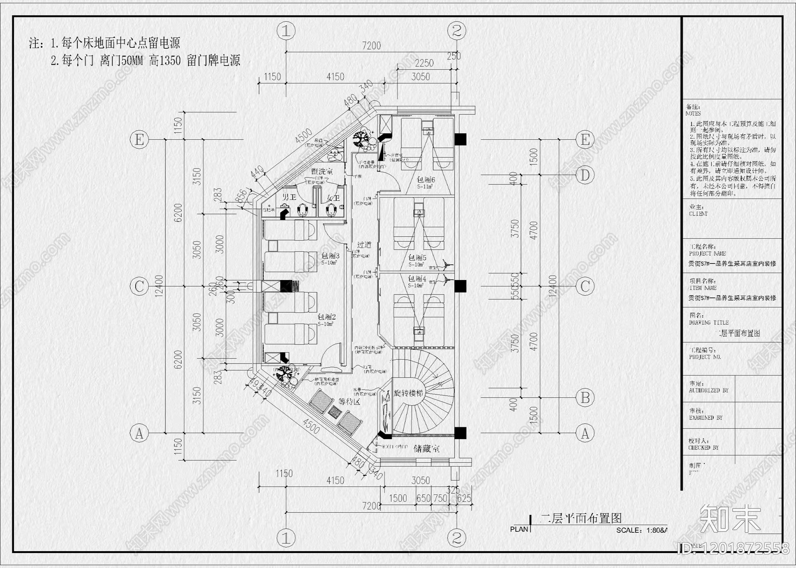 现代会所cad施工图下载【ID:1201872558】