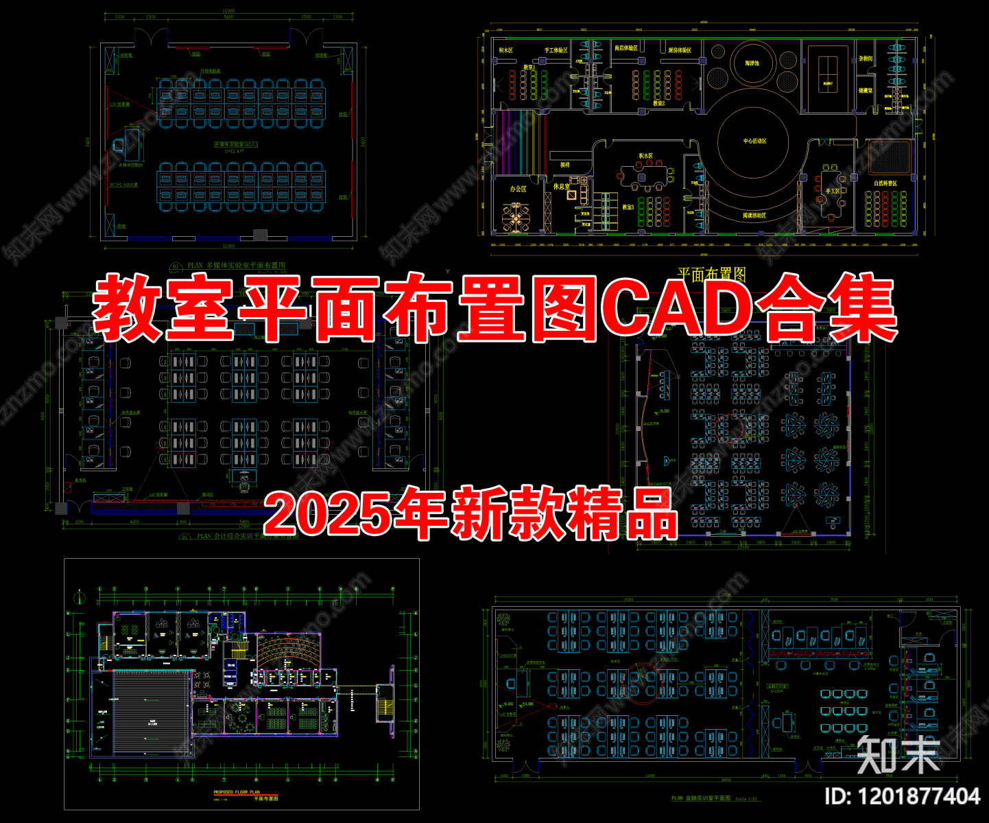 现代教室施工图下载【ID:1201877404】