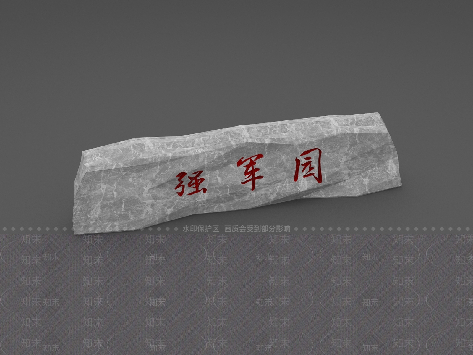 现代景观雕塑3D模型下载【ID:1201878568】
